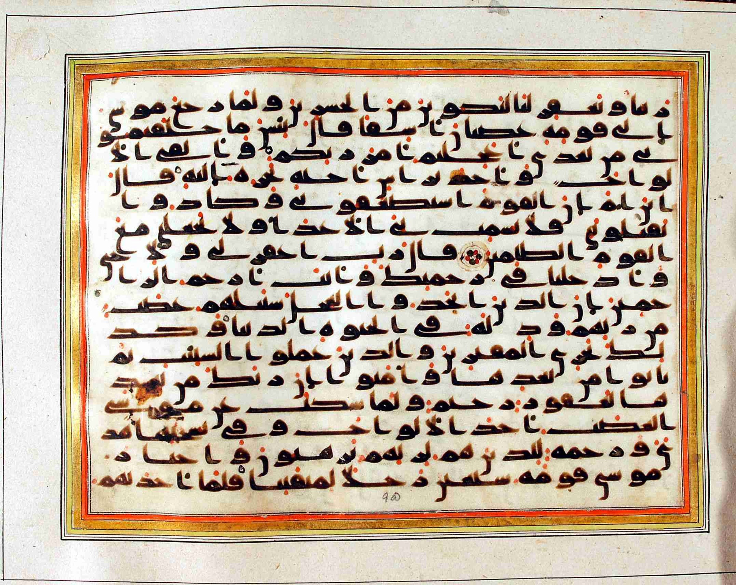 Rampur Raza Library No. 1, in kūfī C.III script, showing Surah 7:151 from Early 8th to Mid 9th Century AD found in Unknown, currently housed at Rampur Raza Library, Rampur, India