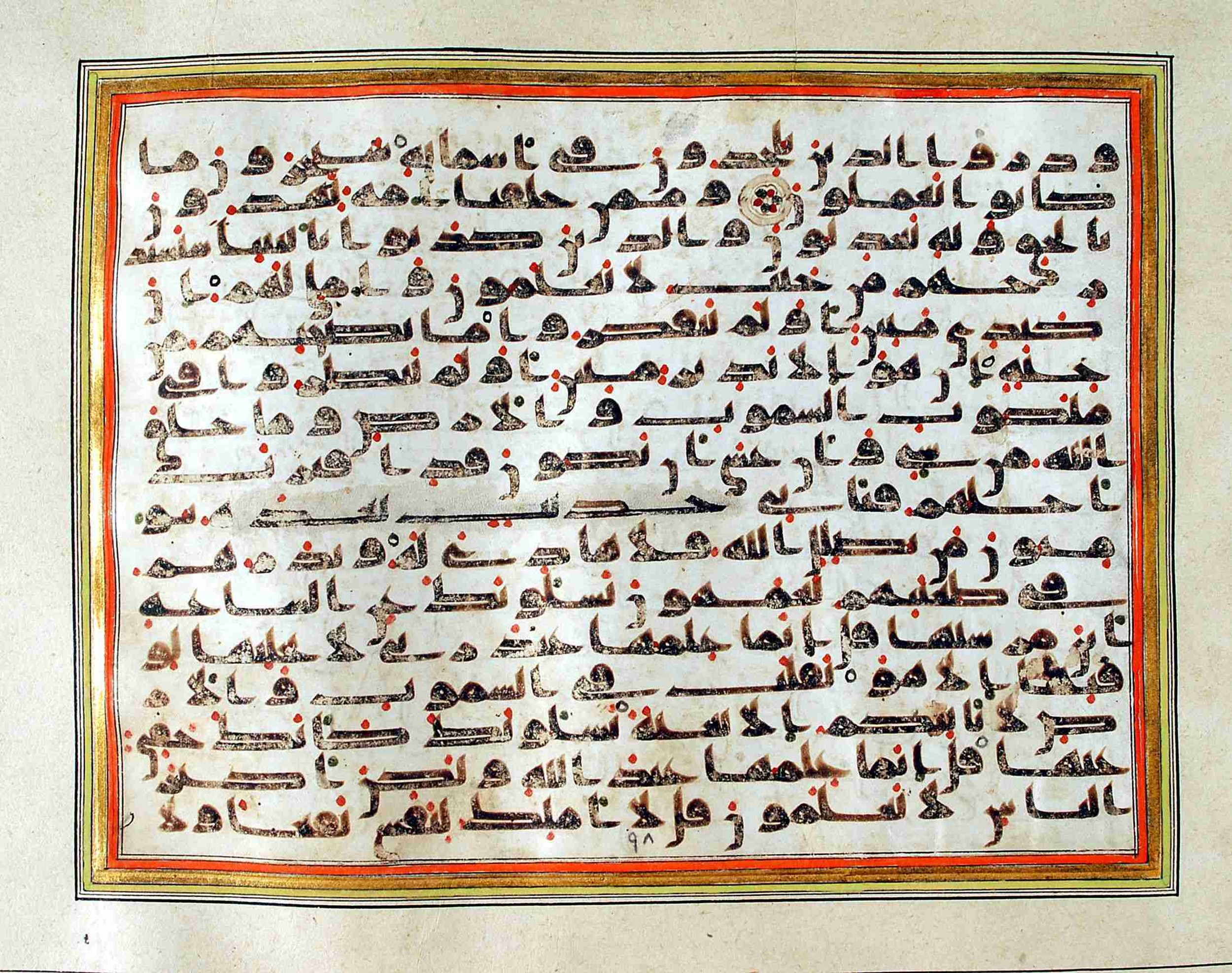 Rampur Raza Library No. 1, in kūfī C.III script, showing Surah 7:182 from Early 8th to Mid 9th Century AD found in Unknown, currently housed at Rampur Raza Library, Rampur, India