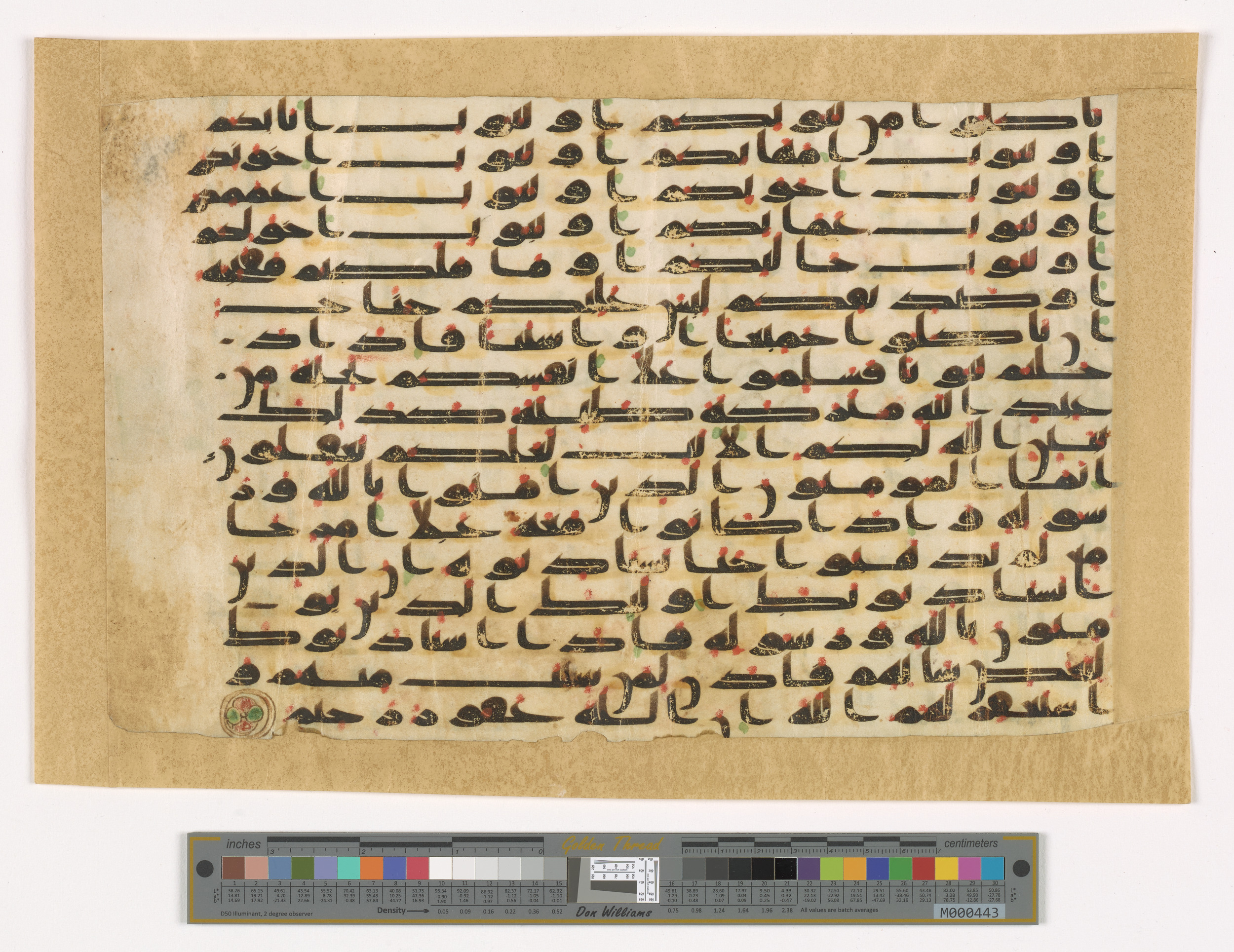 London, The Khalili Collections, KFQ 19, in kūfī C.II script, showing Surah 24:62 from Early 8th to Mid-9th Century AD found in Unknown, currently housed at The Khalili Collections, London