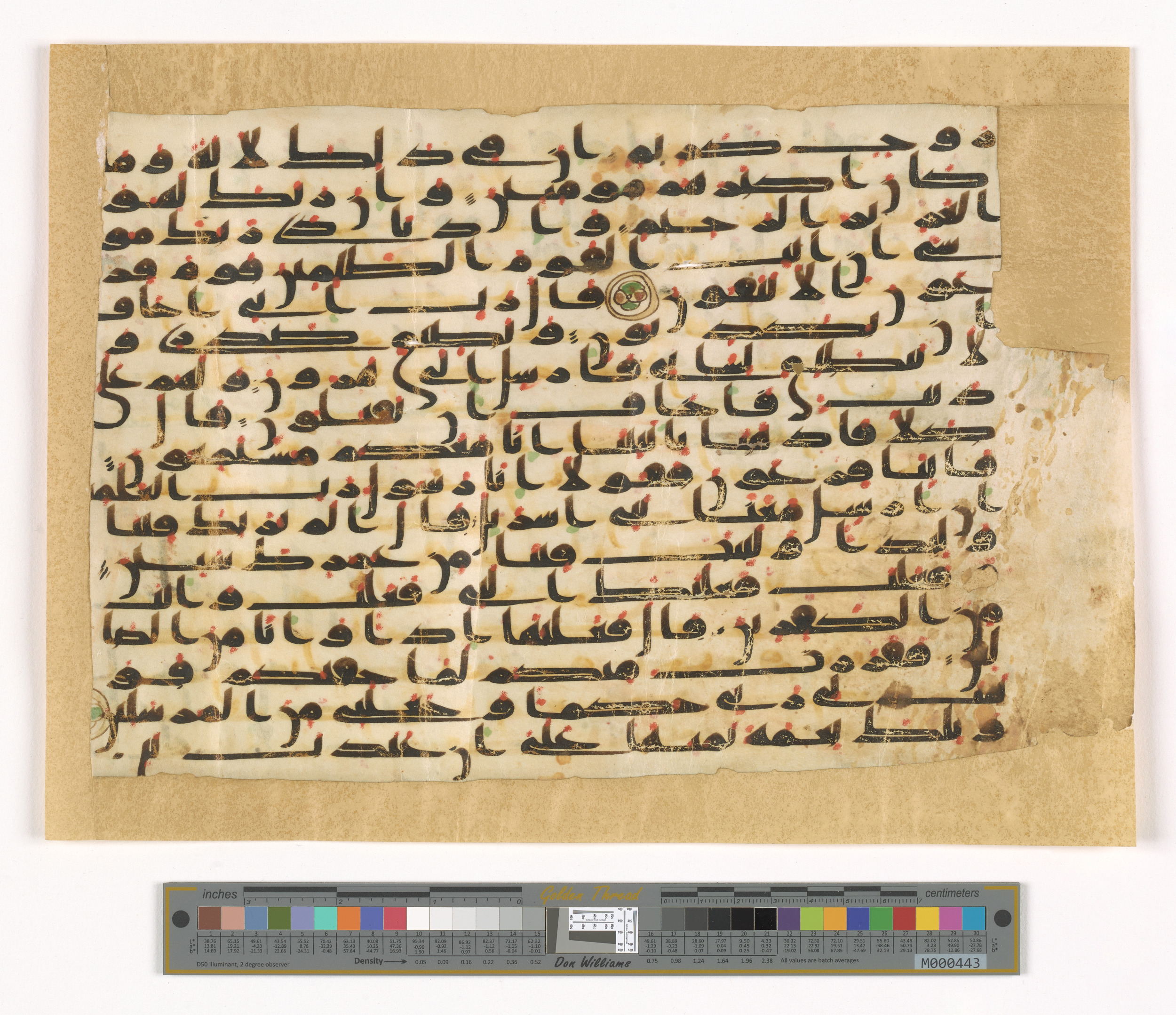 London, The Khalili Collections, KFQ 19, in kūfī C.II script, showing Surah 26:13 from Early 8th to Mid-9th Century AD found in Unknown, currently housed at The Khalili Collections, London