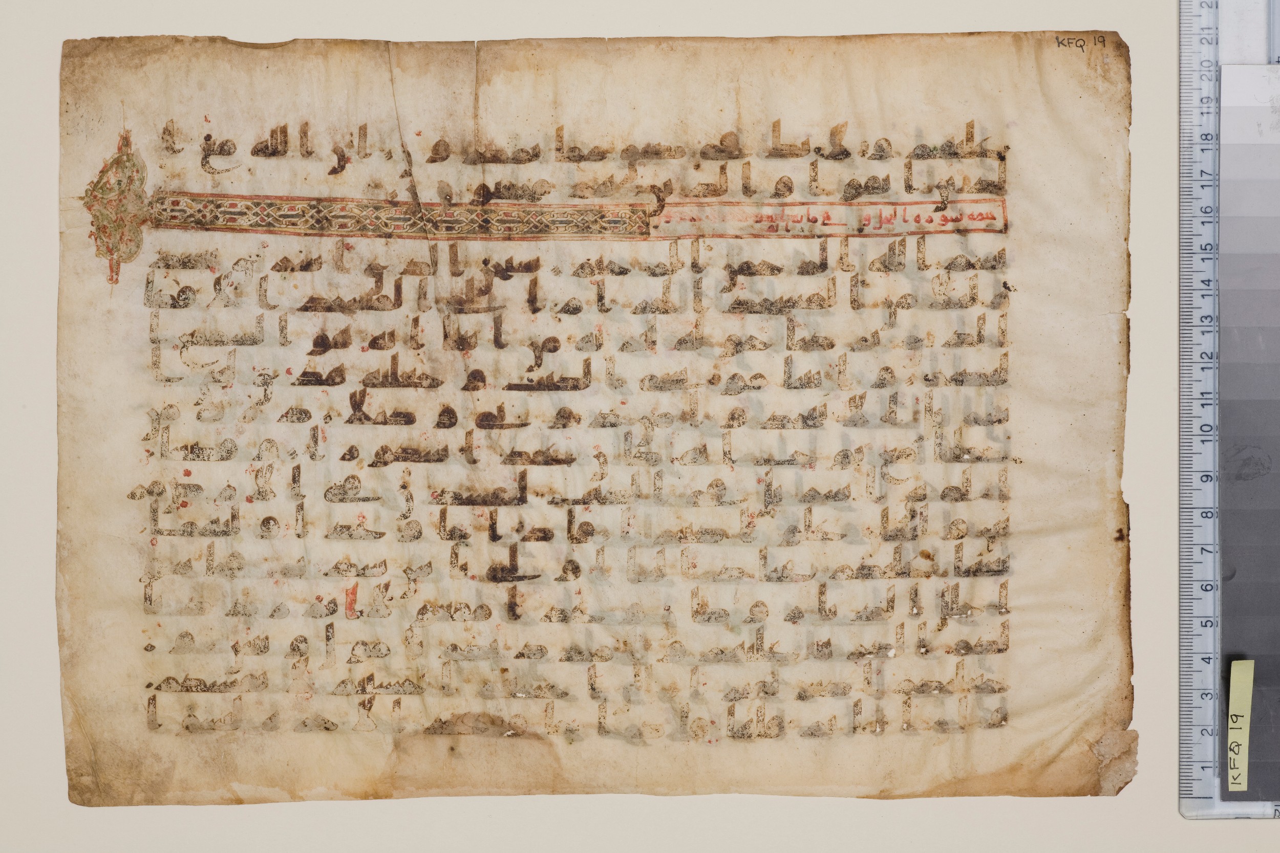 London, The Khalili Collections, KFQ 19, in kūfī C.II script, showing Surah 17:3 from Early 8th to Mid-9th Century AD found in Unknown, currently housed at The Khalili Collections, London