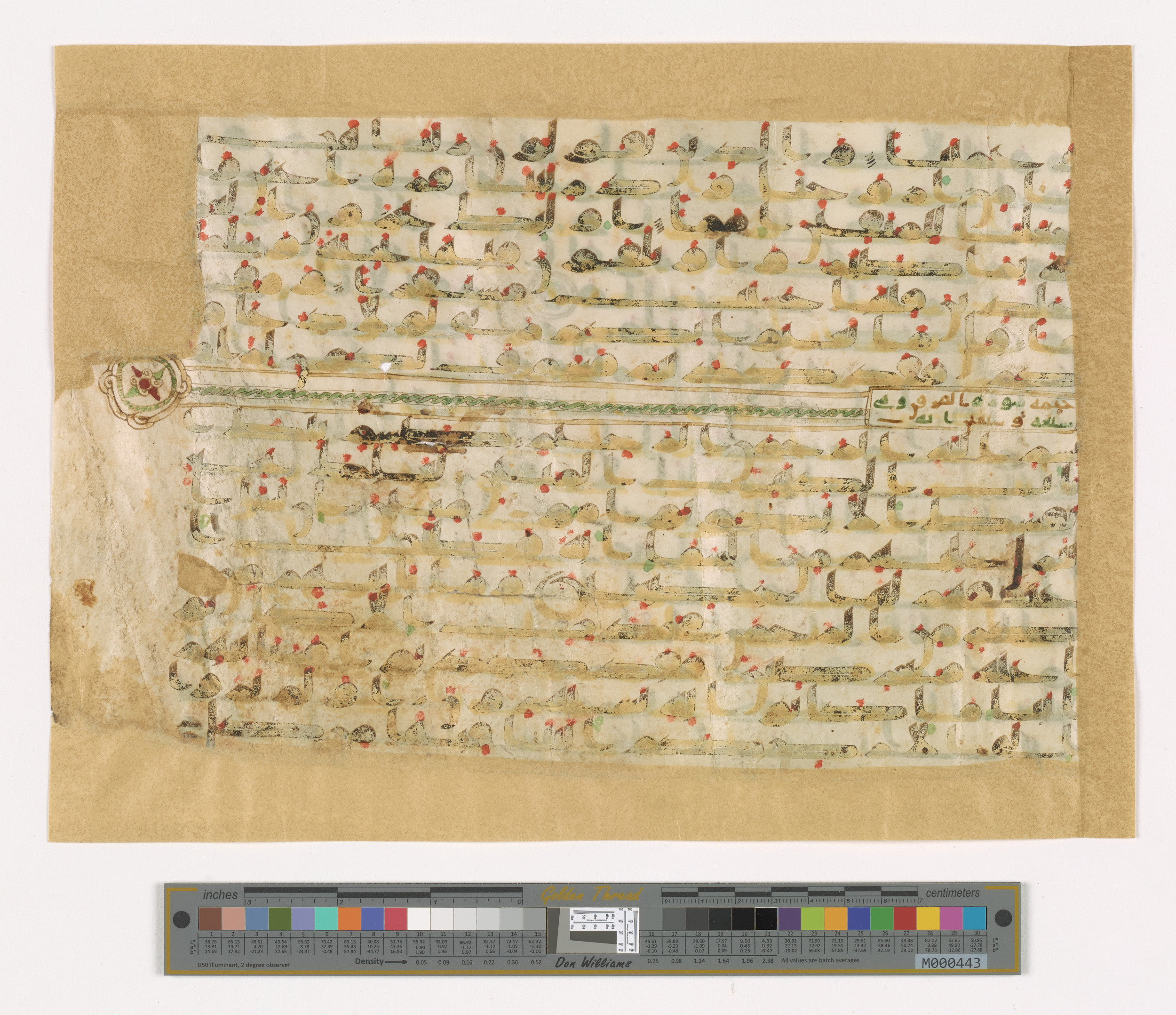 London, The Khalili Collections, KFQ 19, in kūfī C.II script, showing Surah 26:2 from Early 8th to Mid-9th Century AD found in Unknown, currently housed at The Khalili Collections, London