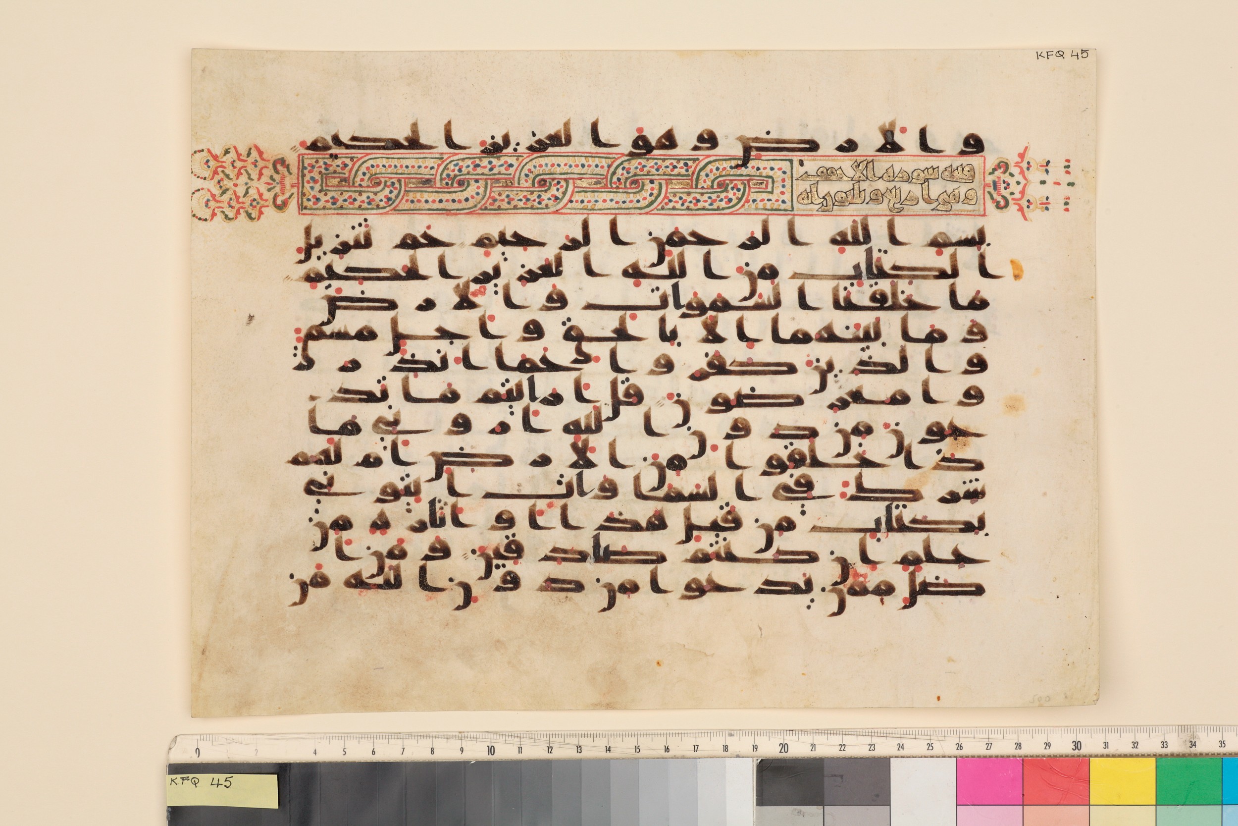 London, The Khalili Collections, KFQ 45, in kūfī C.III script, showing Surah 46:2 from Mid 8th to Late 9th Century AD found in Unknown, currently housed at The Khalili Collections, London