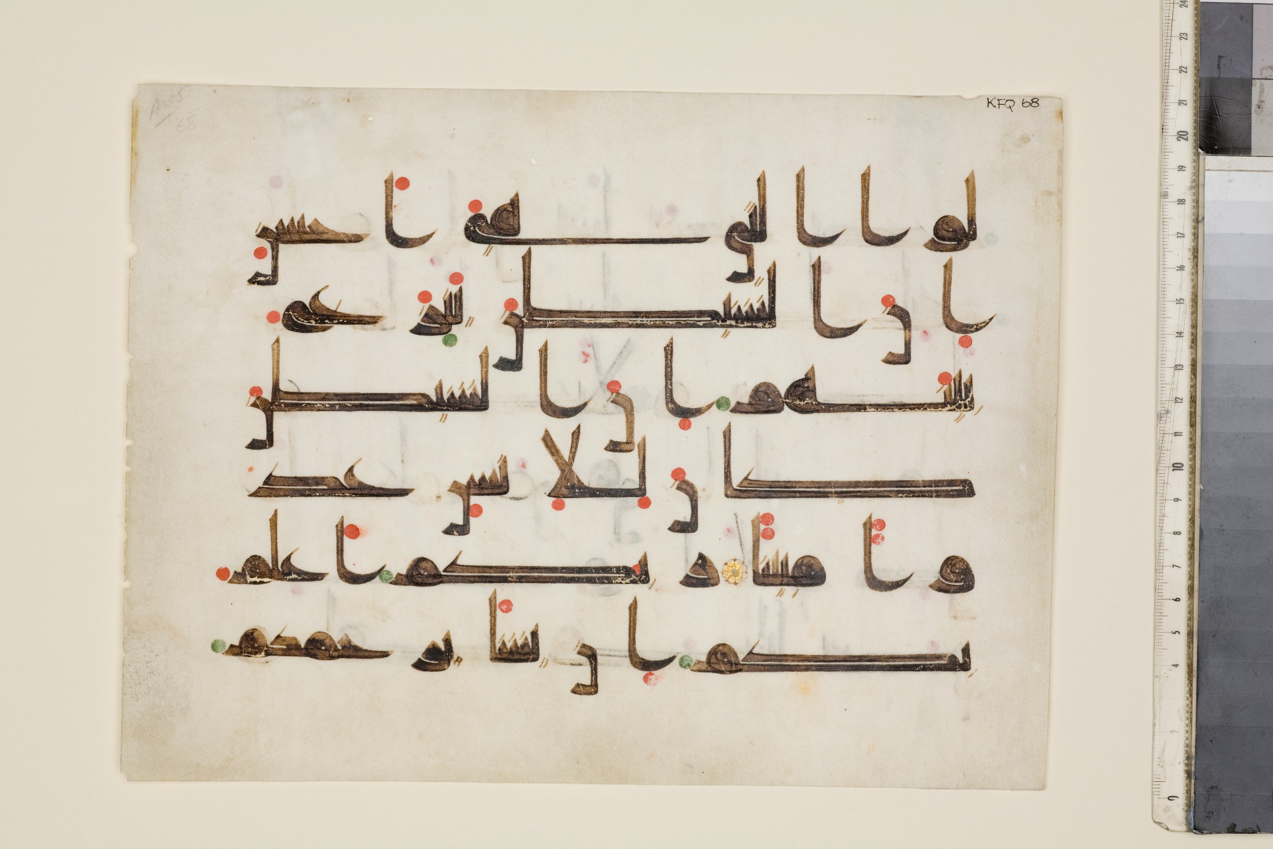 London, The Khalili Collections, KFQ 68, in Kūfī D.I script, showing Surah 17:53 from 9th Century AD found in Unknown, currently housed at The Khalili Collections, London