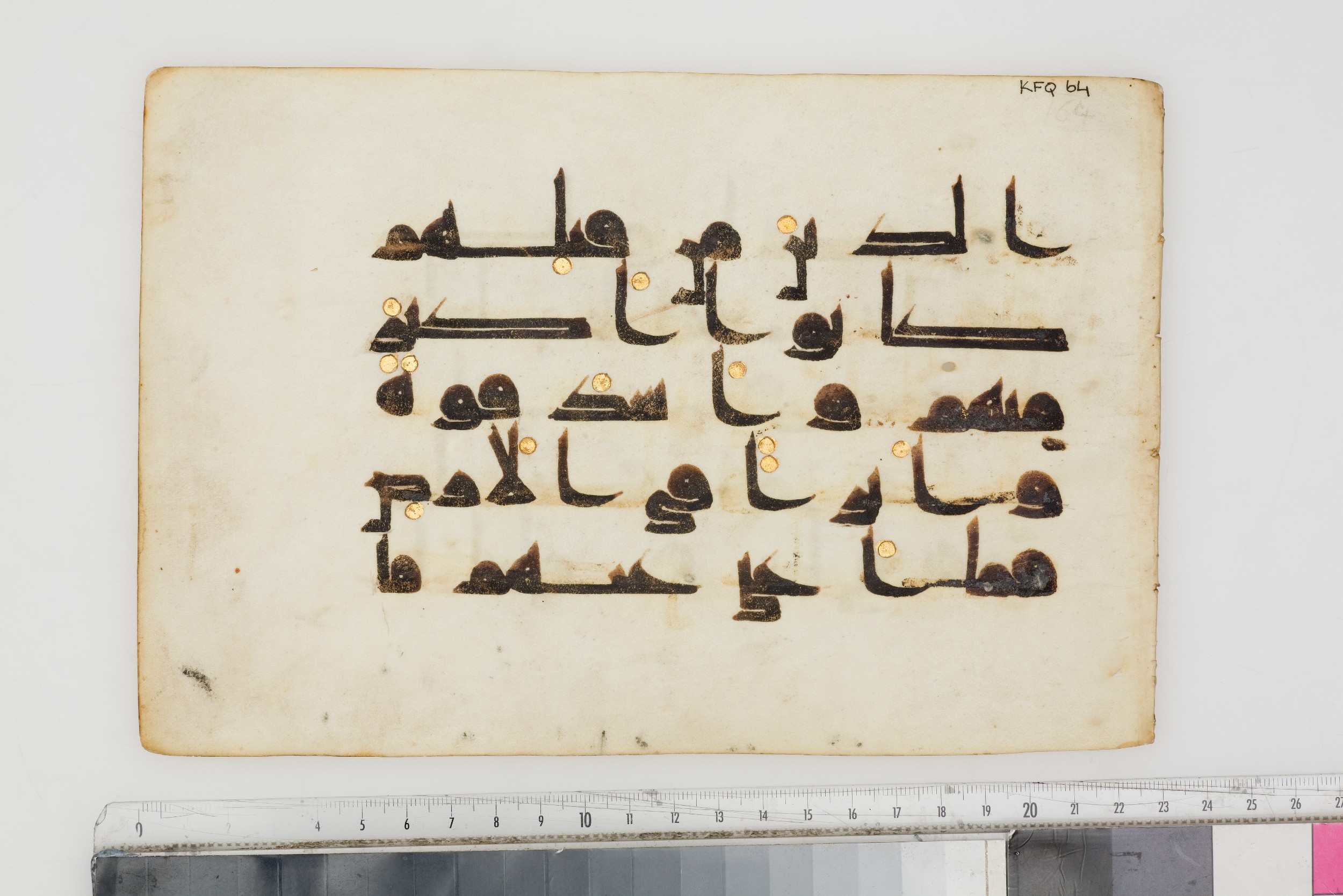 London, The Khalili Collections, KFQ 64 (Scan 1), in kūfī D.I script, showing Surah 40:82 from Mid 8th to Late 9th Century AD found in Unknown, currently housed at The Khalili Collections, London