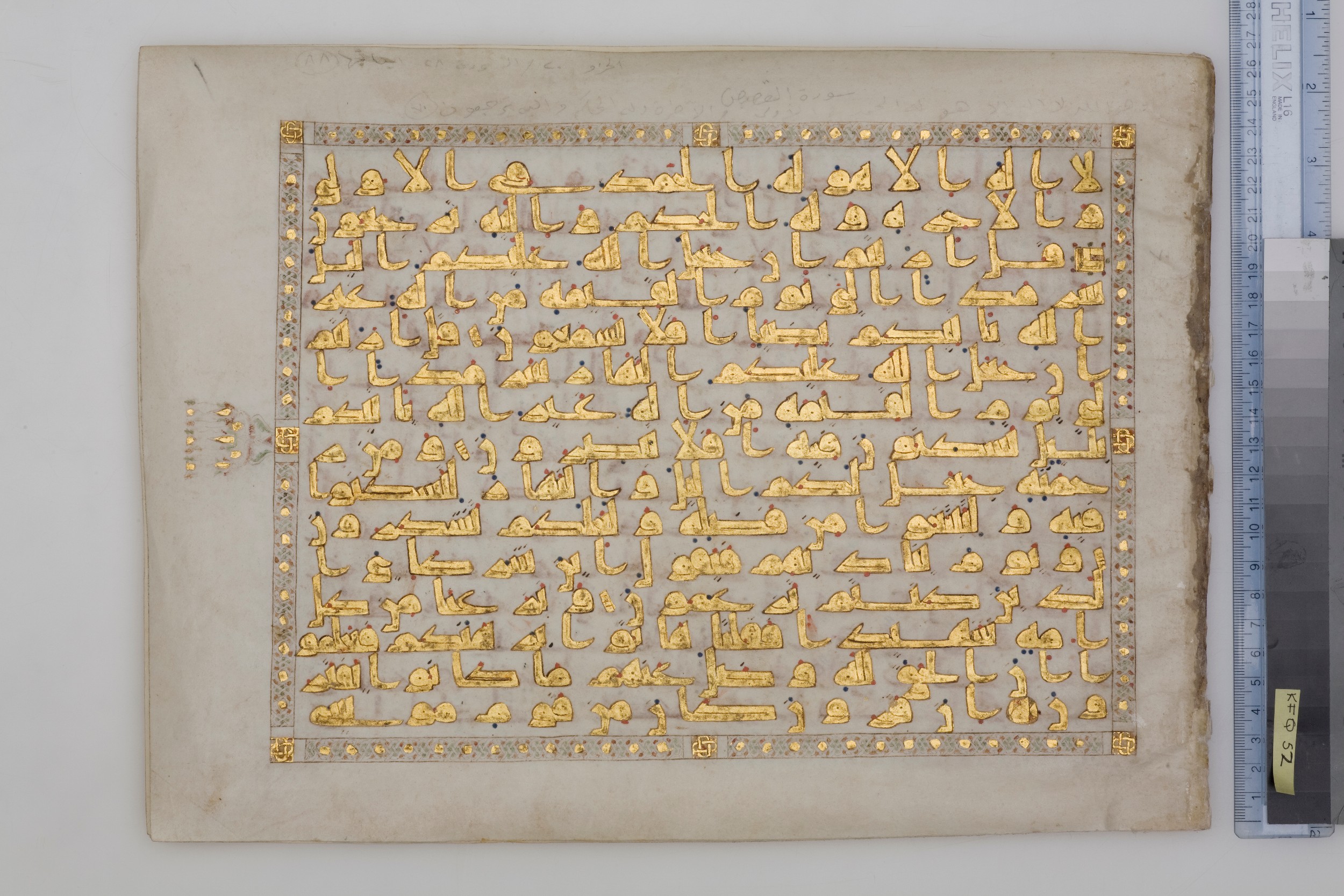 London, The Khalili Collections, KFQ 52, in kūfī D.IV script, showing Surah 28:71 from Mid 8th to Late 9th Century AD found in Unknown, currently housed at The Khalili Collections, London