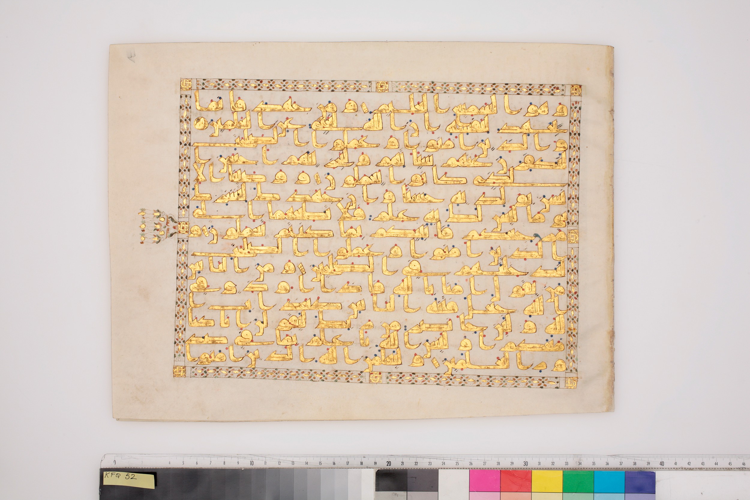 London, The Khalili Collections, KFQ 52, in kūfī D.IV script, showing Surah 29:7 from Mid 8th to Late 9th Century AD found in Unknown, currently housed at The Khalili Collections, London