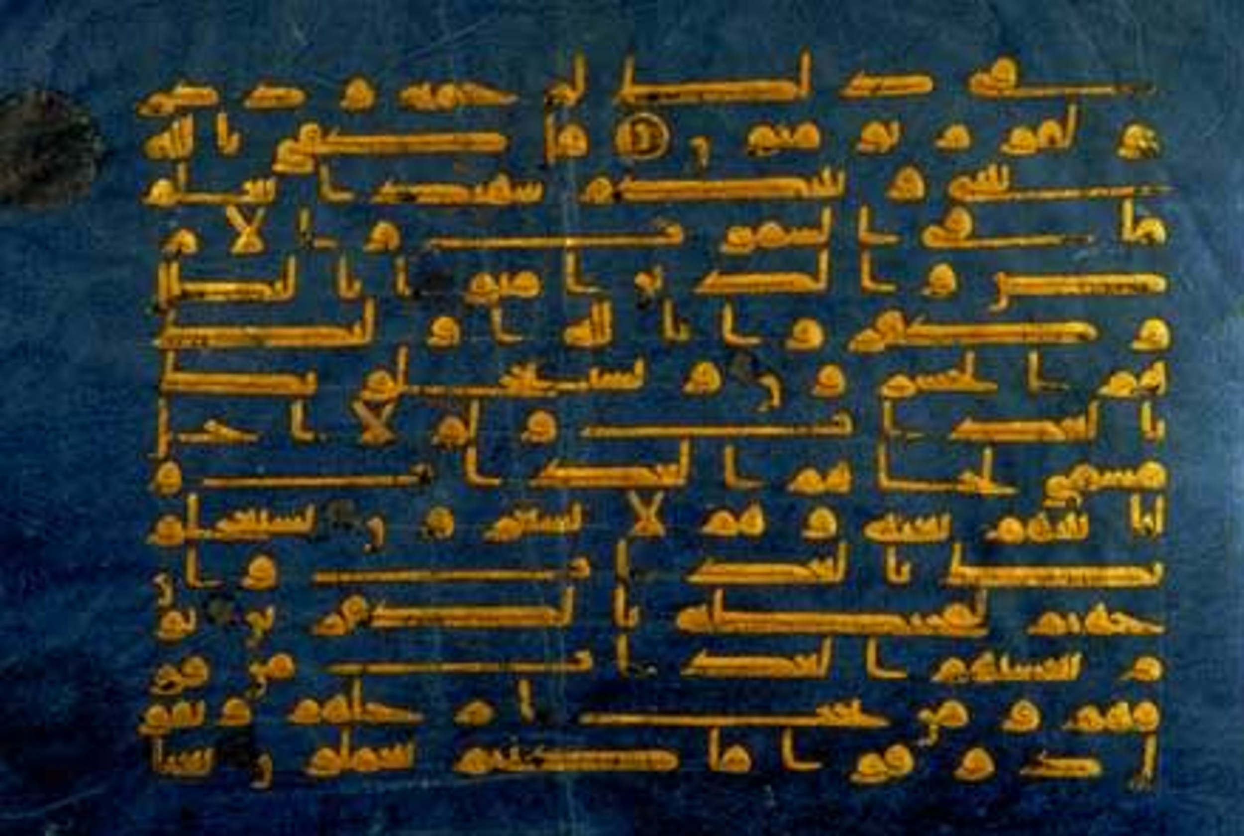 The Blue Qurʾān, in kūfī D script, showing Surah 29:52 from 9th to 10th Century AD found in Kairouan, Tunisia, currently housed at The Khalili Collections, London