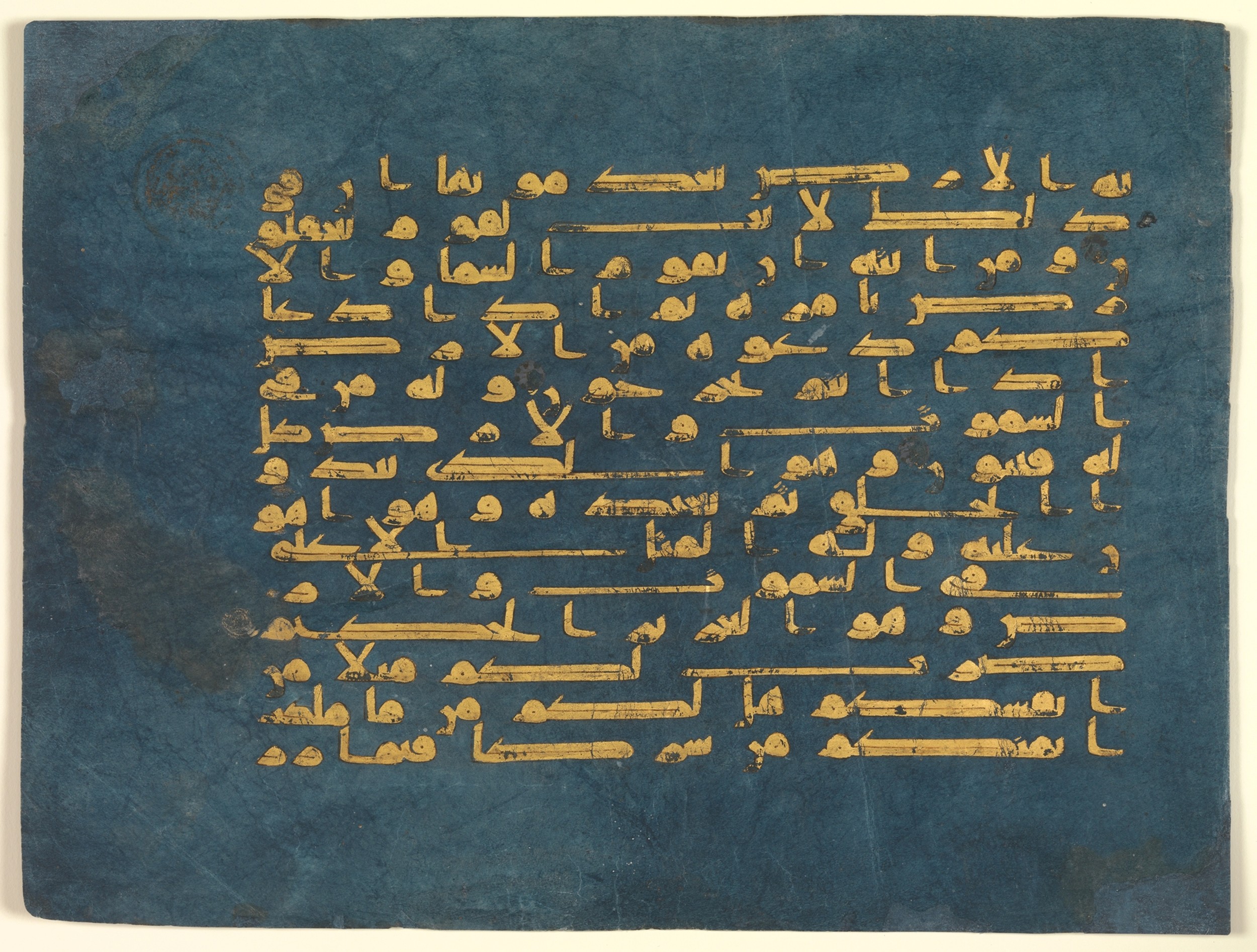 The Blue Qurʾān, in kūfī D script, showing Surah 30:25 from 9th to 10th Century AD found in Kairouan, Tunisia, currently housed at The Khalili Collections, London