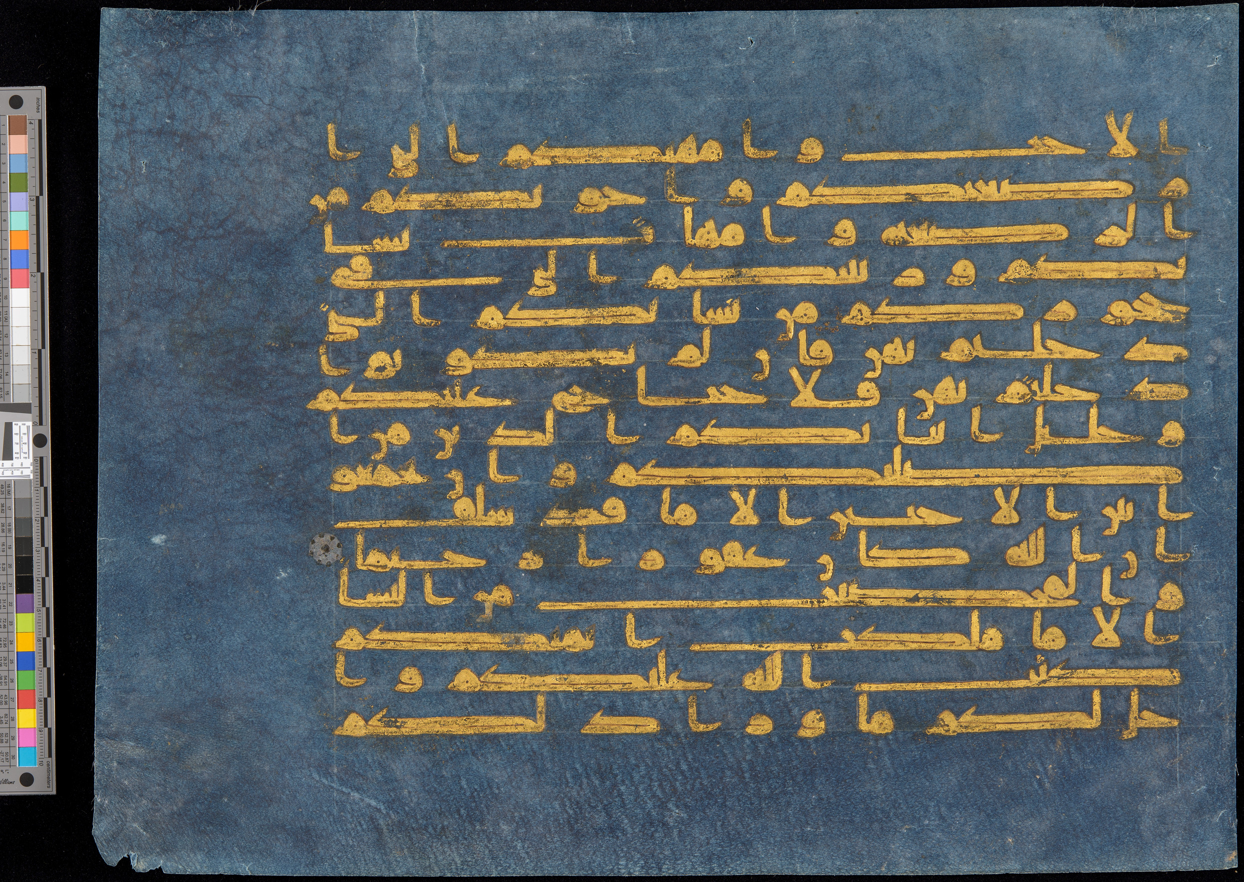 The Blue Qurʾān (Scan 1), in kūfī D script, showing Surah 4:24 from 9th to 10th Century AD found in Kairouan, Tunisia, currently housed at The Khalili Collections, London