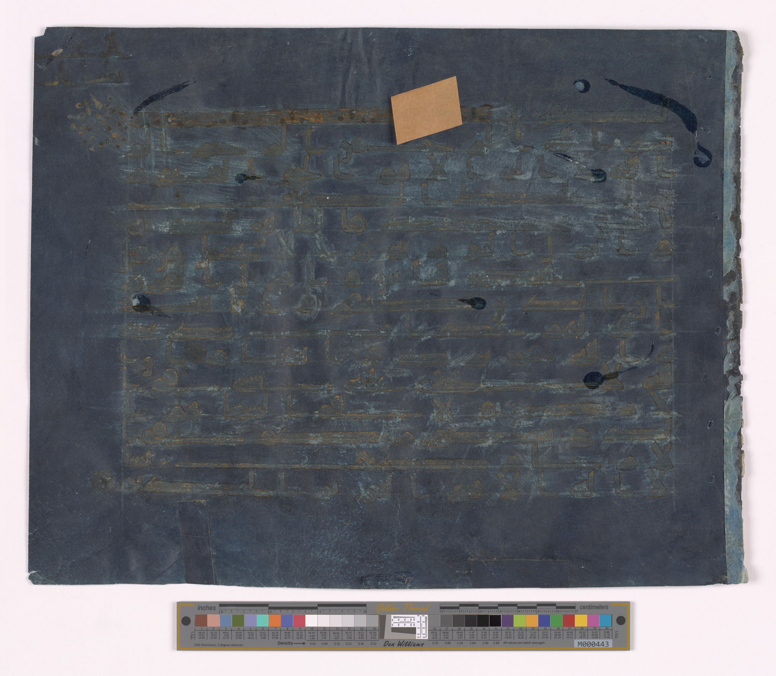 The Blue Qurʾān, in kūfī D script, showing Surah 2:286 from 9th to 10th Century AD found in Kairouan, Tunisia, currently housed at The Khalili Collections, London