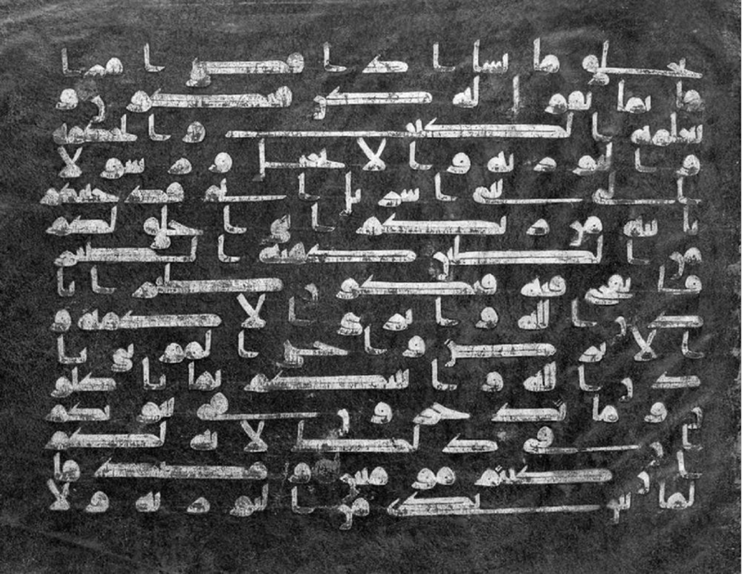 The Blue Qurʾān, in kūfī D script, showing Surah 3:49 from 9th to 10th Century AD found in Kairouan, Tunisia, currently housed at The Khalili Collections, London