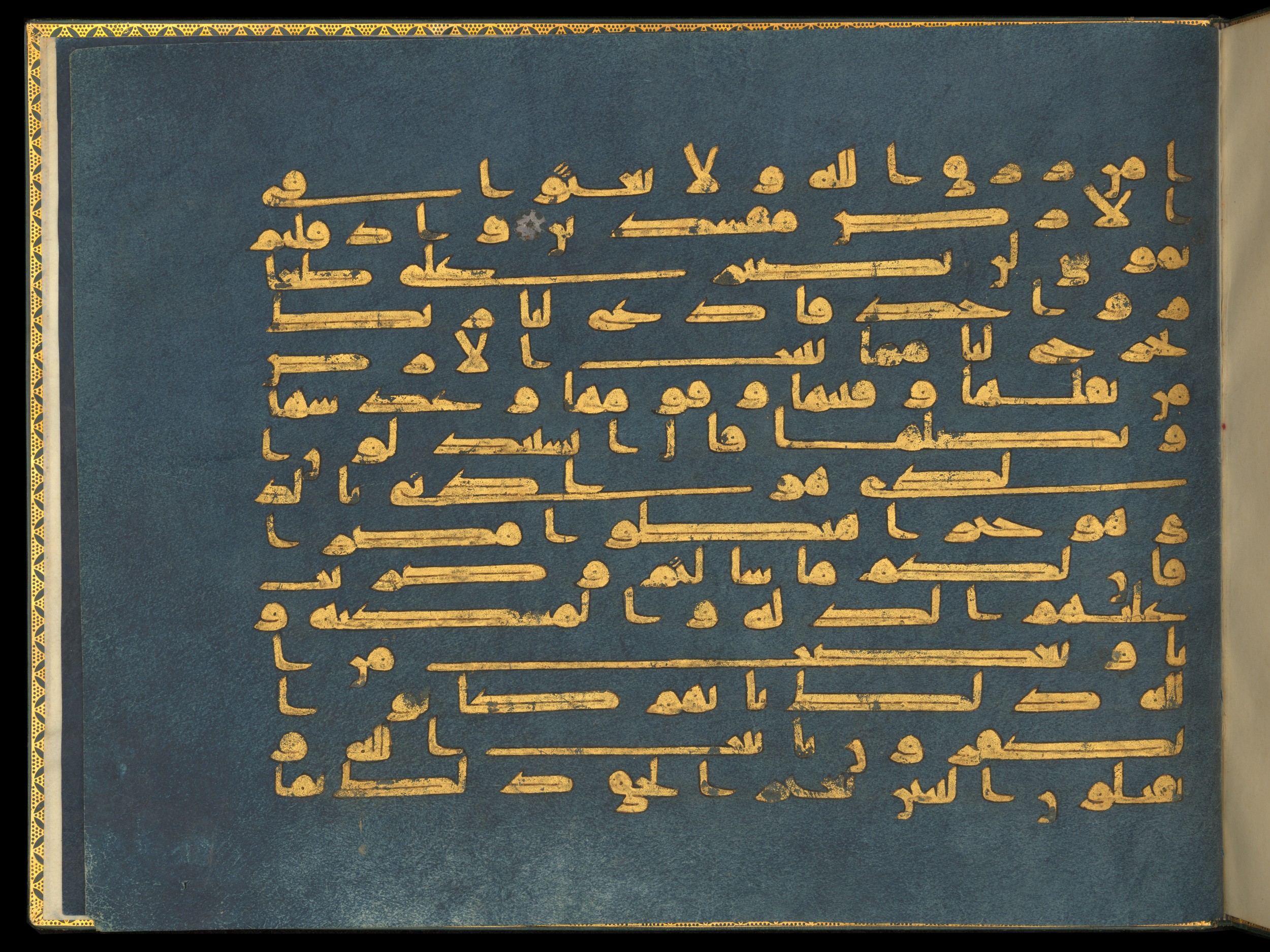 The Blue Qurʾān, in kūfī D script, showing Surah 2:60 from 9th to 10th Century AD found in Kairouan, Tunisia, currently housed at The Khalili Collections, London