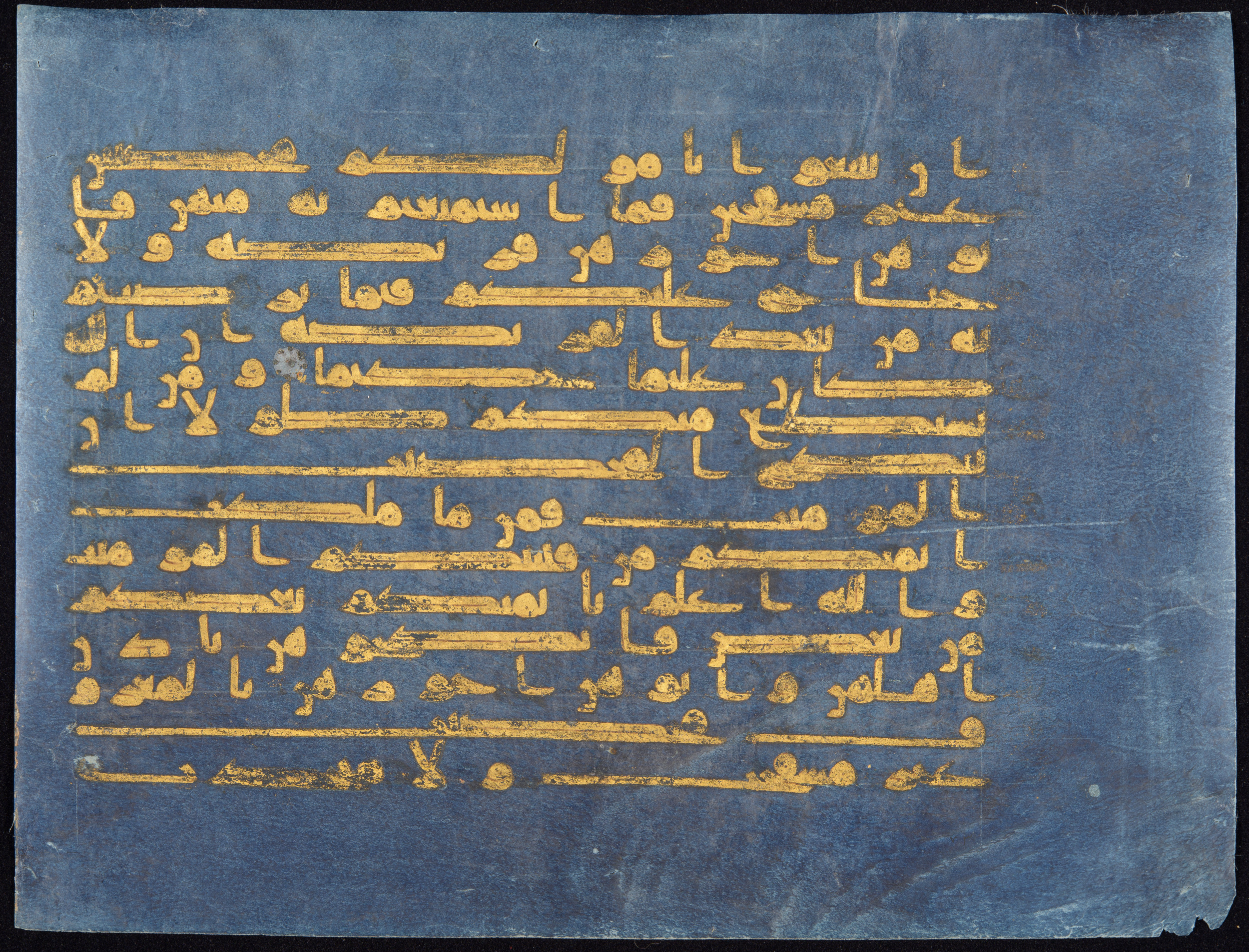The Blue Qurʾān, in kūfī D script, showing Surah 4:25 from 9th to 10th Century AD found in Kairouan, Tunisia, currently housed at The Khalili Collections, London