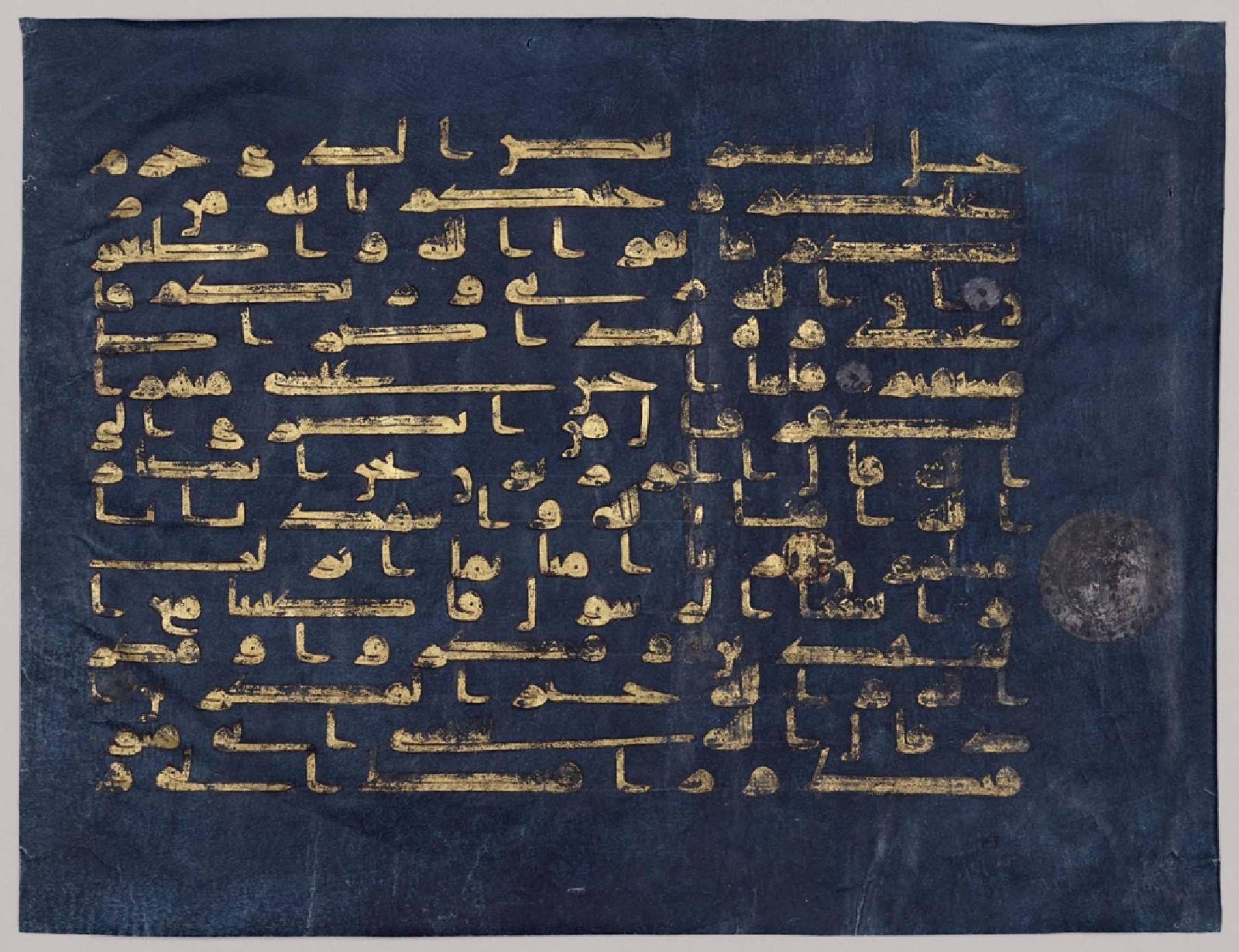 The Blue Qurʾān, in kūfī D script, showing Surah 3:52 from 9th to 10th Century AD found in Kairouan, Tunisia, currently housed at The Khalili Collections, London