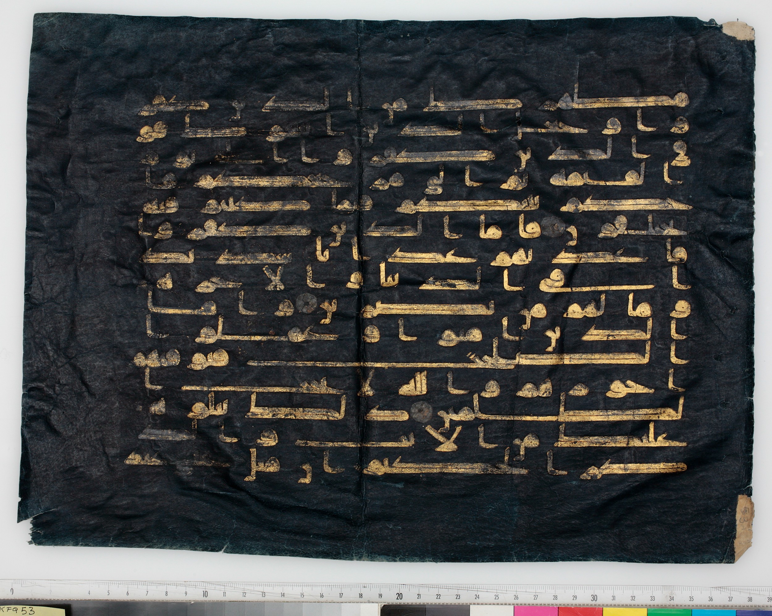 The Blue Qurʾān (Scan 1), in kūfī D script, showing Surah 3:59 from 9th to 10th Century AD found in Kairouan, Tunisia, currently housed at The Khalili Collections, London