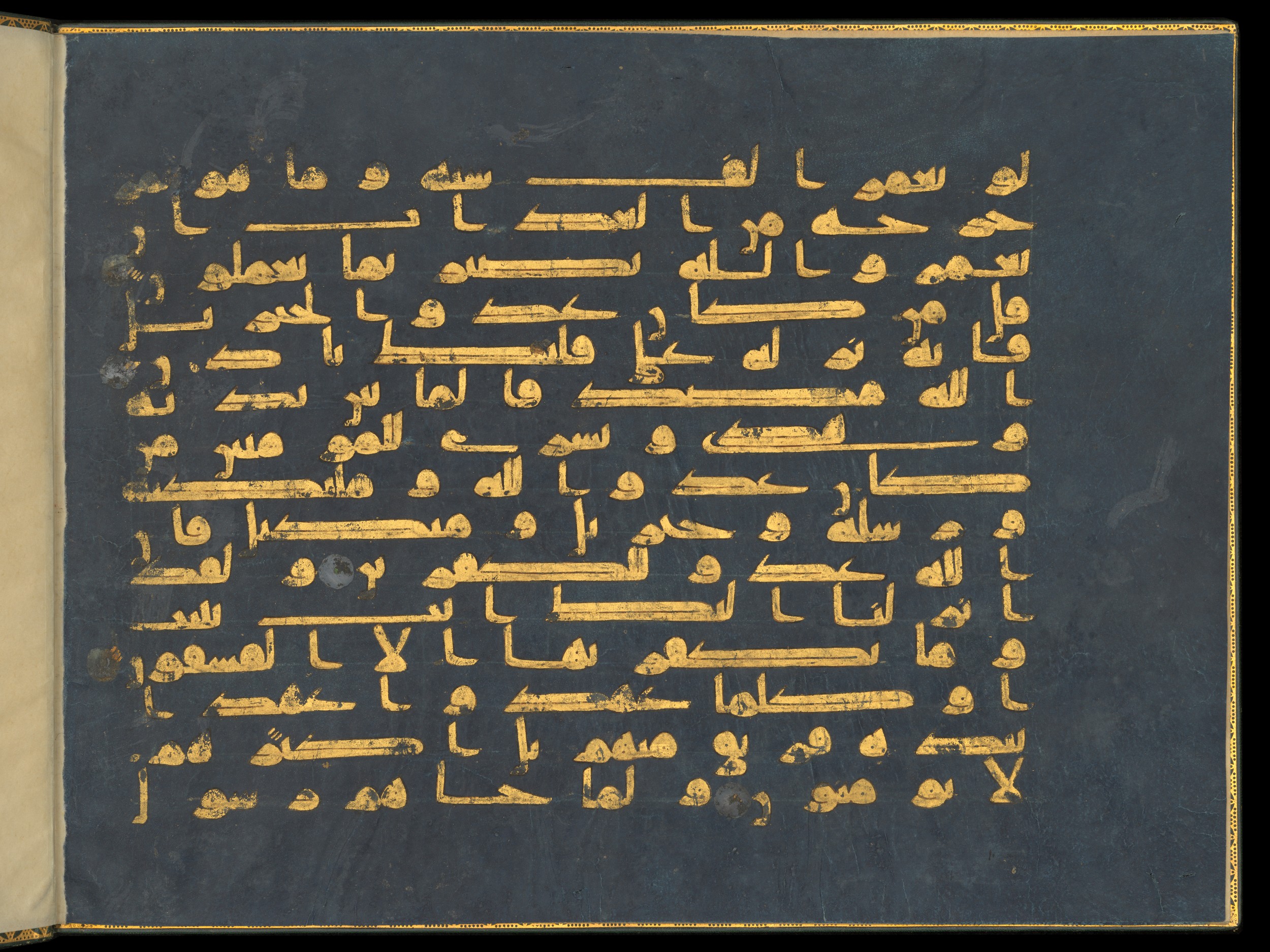 The Blue Qurʾān (Scan 2), in kūfī D script, showing Surah 2:96 from 9th to 10th Century AD found in Kairouan, Tunisia, currently housed at The Khalili Collections, London