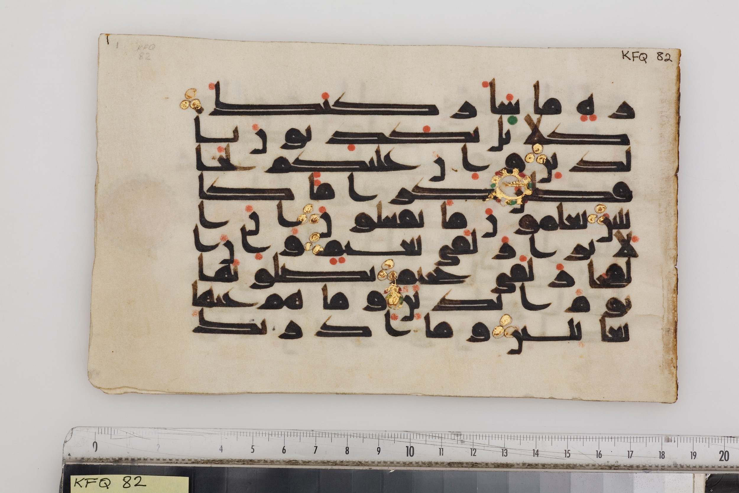 The Khalili Collections, KFQ 82, in kūfī D.Va script, showing Surah 82:13 from Late 9th / Early 10th Century AD found in Unknown, currently housed at The Khalili Collections, London