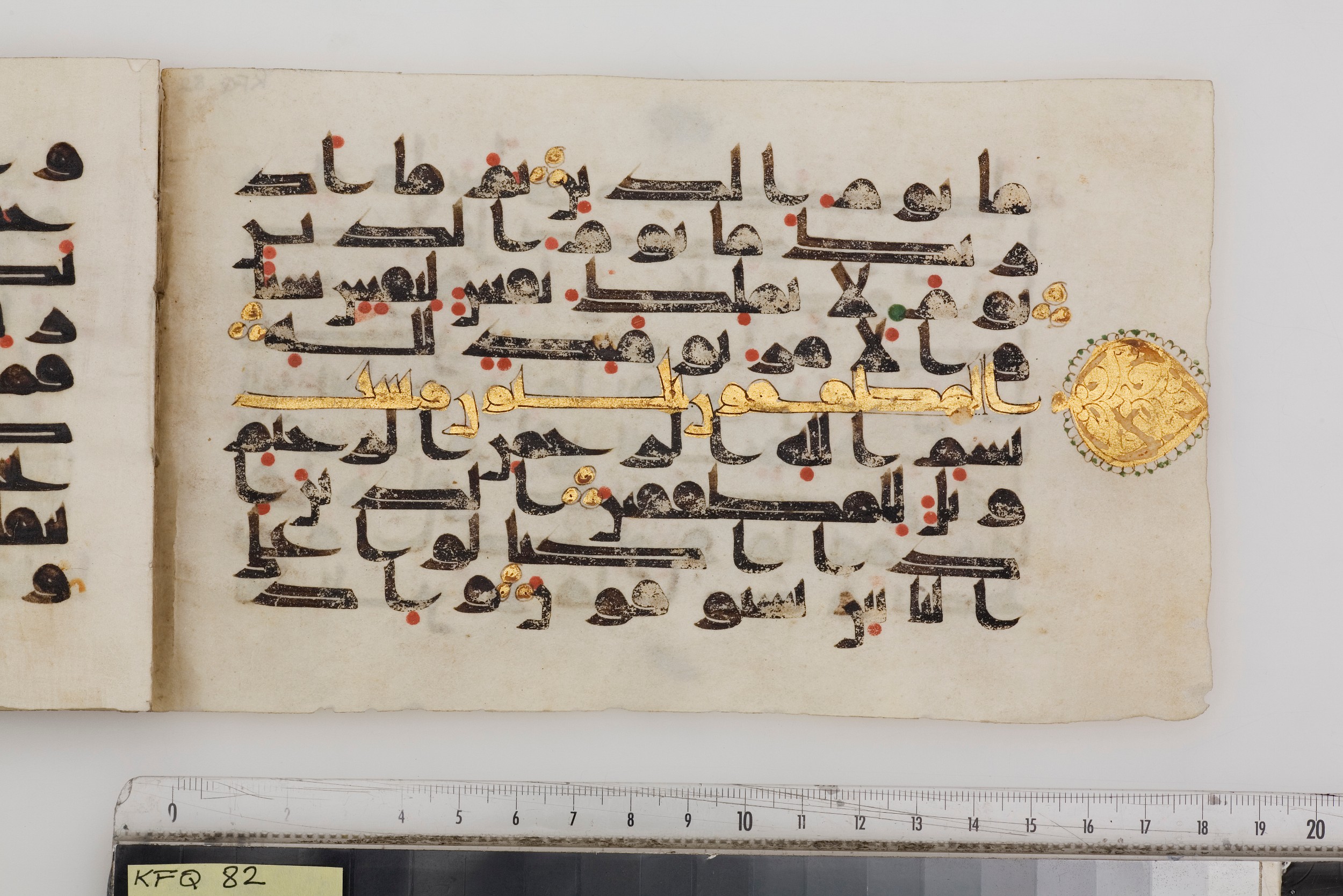 The Khalili Collections, KFQ 82, in kūfī D.Va script, showing Surah 83:2 from Late 9th / Early 10th Century AD found in Unknown, currently housed at The Khalili Collections, London