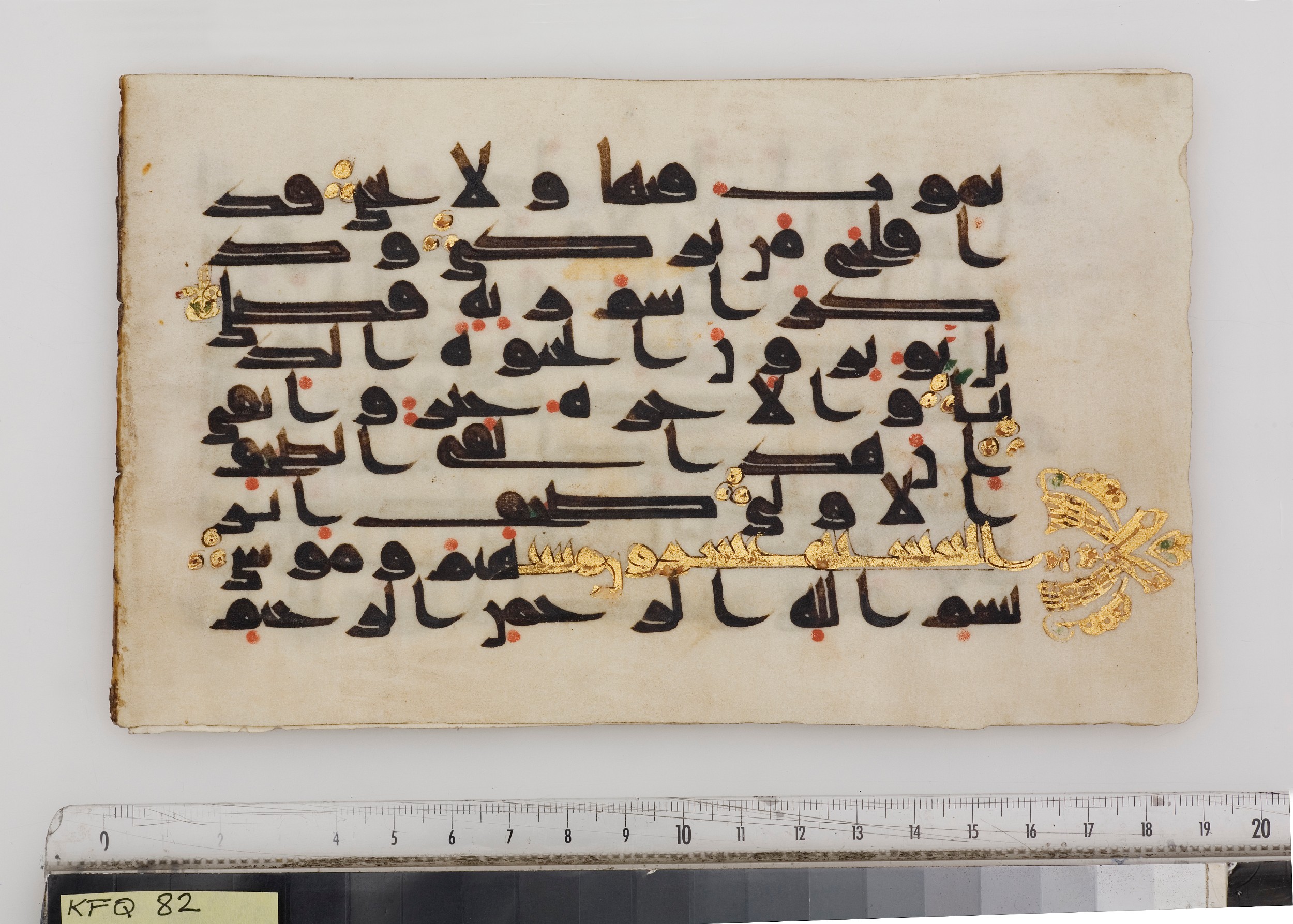 The Khalili Collections, KFQ 82 (Scan 2), in kūfī D.Va script, showing Surah 87:13 from Late 9th / Early 10th Century AD found in Unknown, currently housed at The Khalili Collections, London