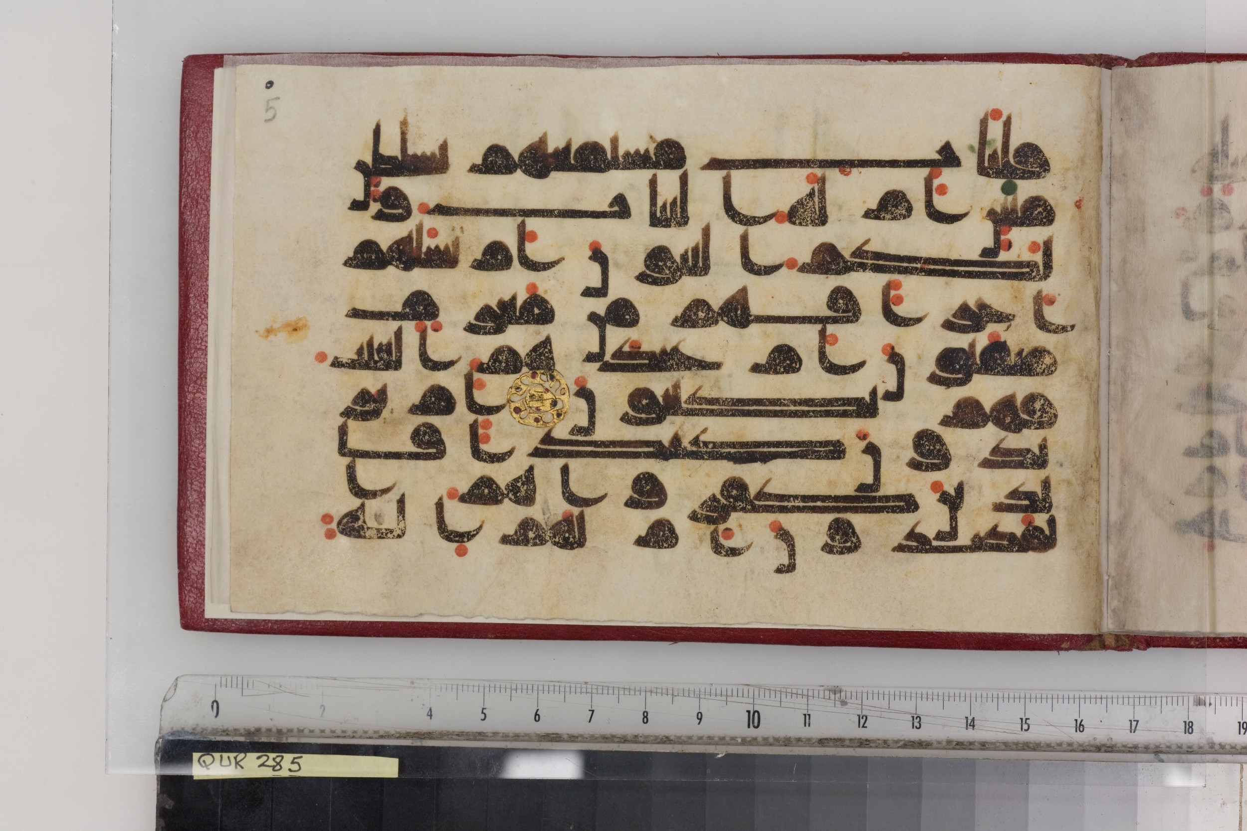 The Khalili Collections, KFQ 82, in kūfī D.Va script, showing Surah 52:39 from Late 9th / Early 10th Century AD found in Unknown, currently housed at The Khalili Collections, London