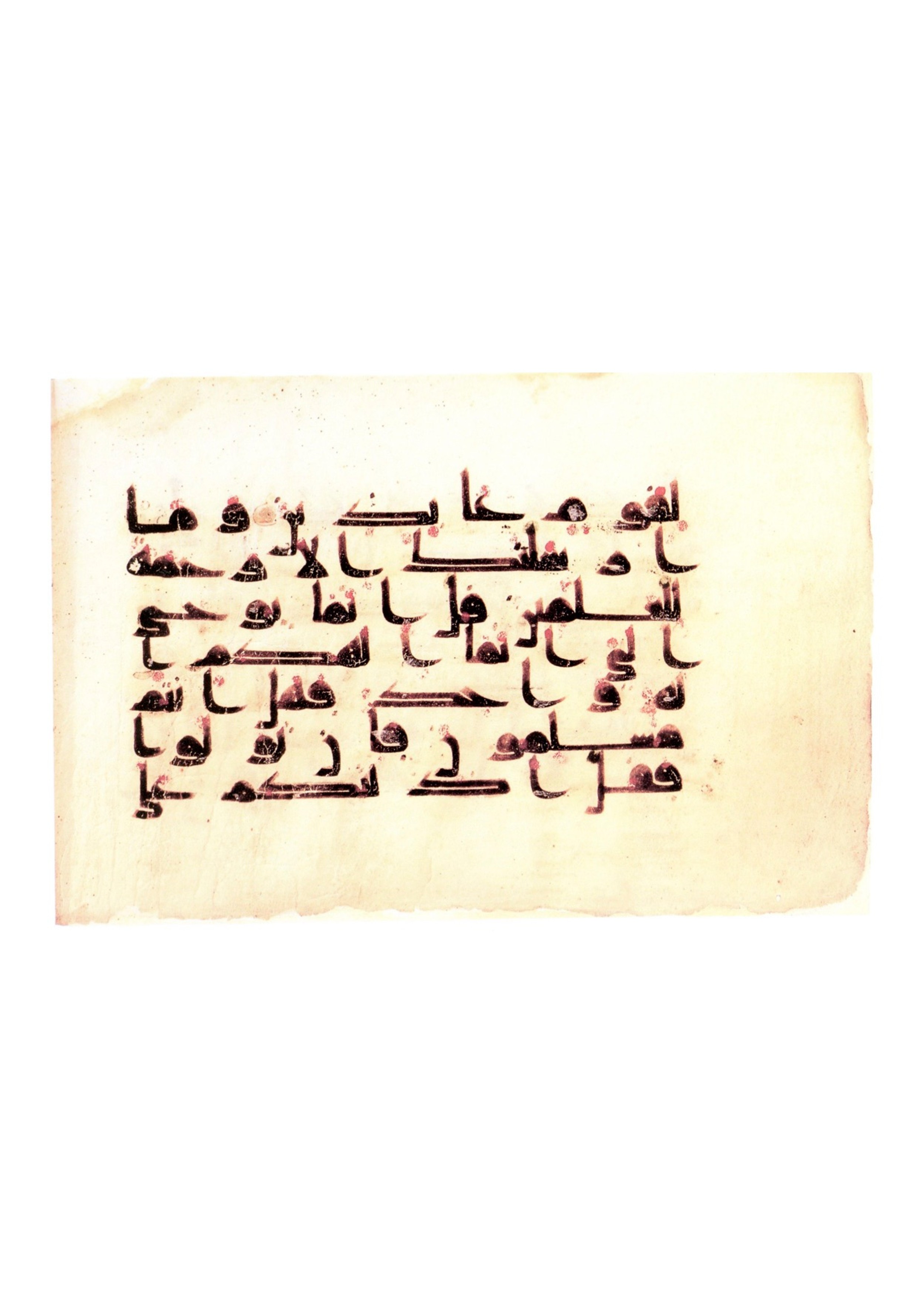 London, The Khalili Collections, QUR 49, in kūfī D.Va script, showing Surah 21:107 from Late 9th / Early 10th Century AD found in Unknown, currently housed at The Khalili Collections, London
