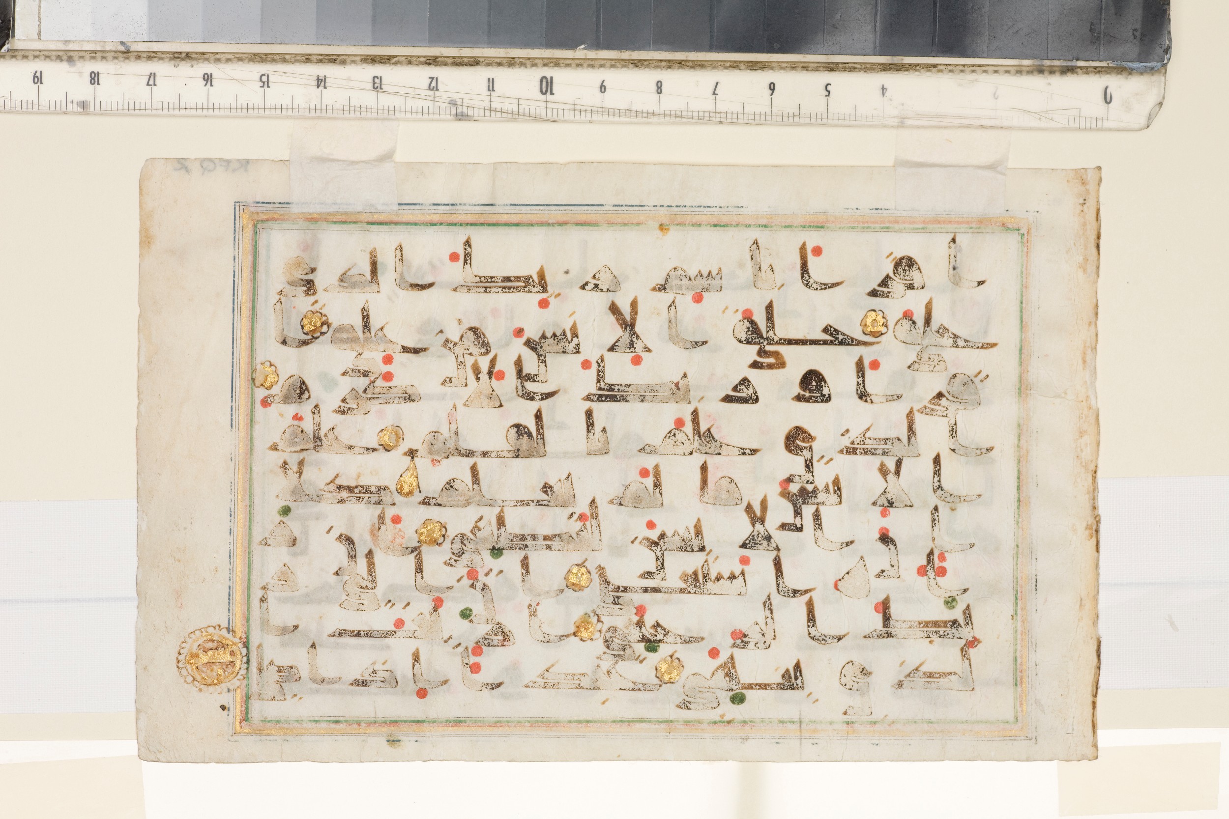 London, The Khalili Collections, KFQ 2, in Kūfī D.Va script, showing Surah 96:2 from Late 9th / Early 10th Century AD found in Unknown, currently housed at The Khalili Collections, London