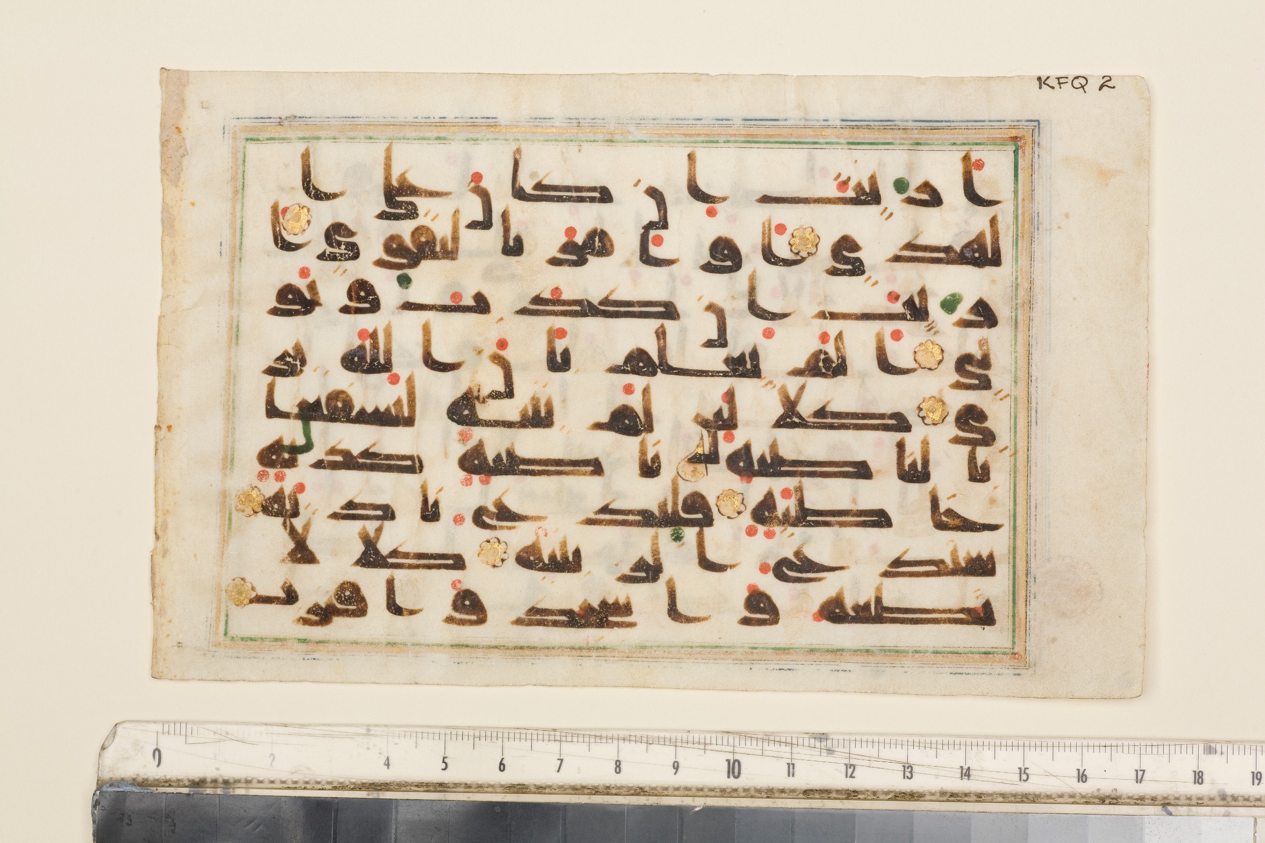 London, The Khalili Collections, KFQ 2, in Kūfī D.Va script, showing Surah 96:13 from Late 9th / Early 10th Century AD found in Unknown, currently housed at The Khalili Collections, London