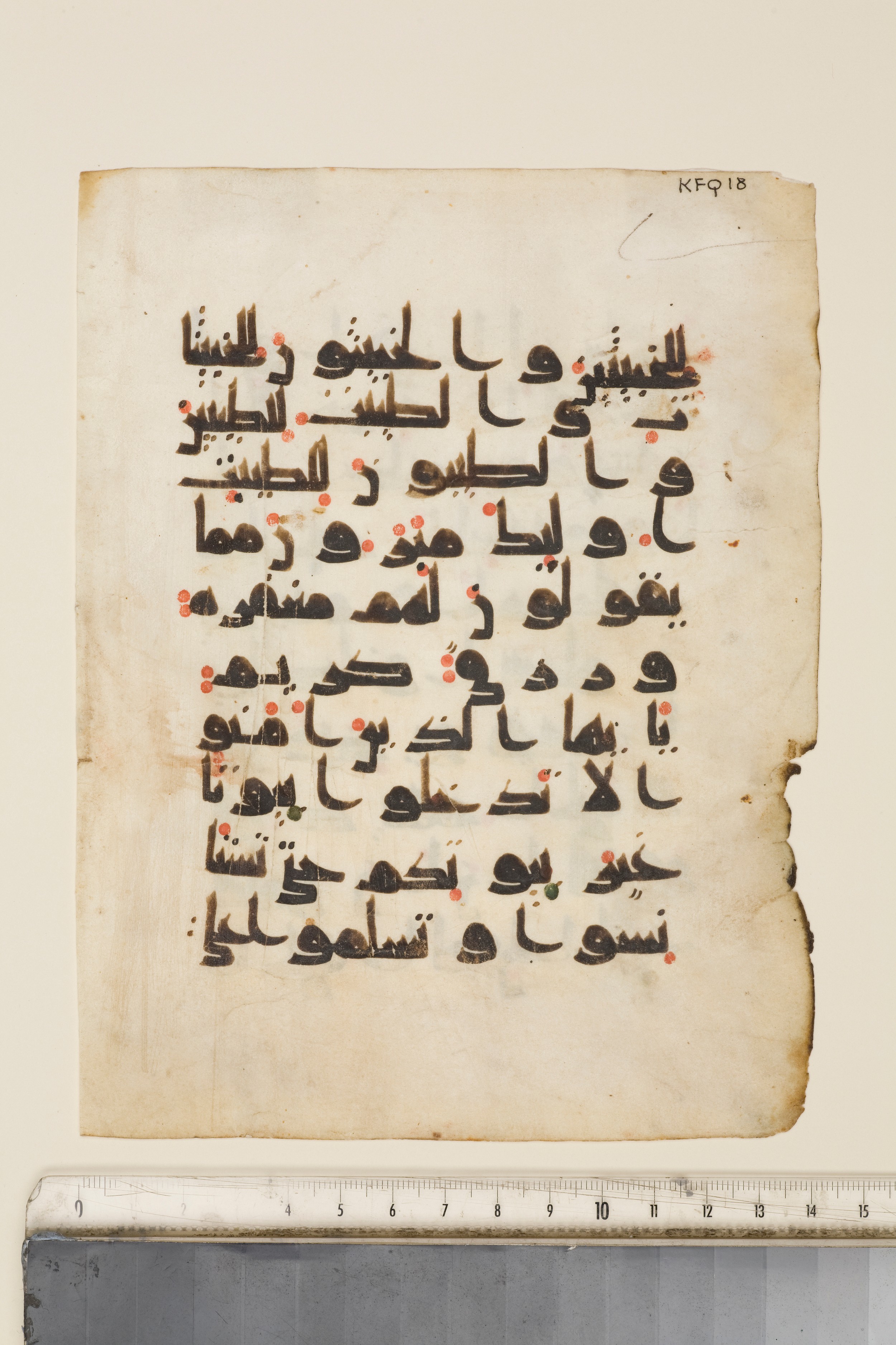 The Khalili Collections, KFQ 18, in Kūfī D.Va script, showing Surah 24:27 from Late 9th / Early 10th Century AD found in Unknown, currently housed at The Khalili Collections, London