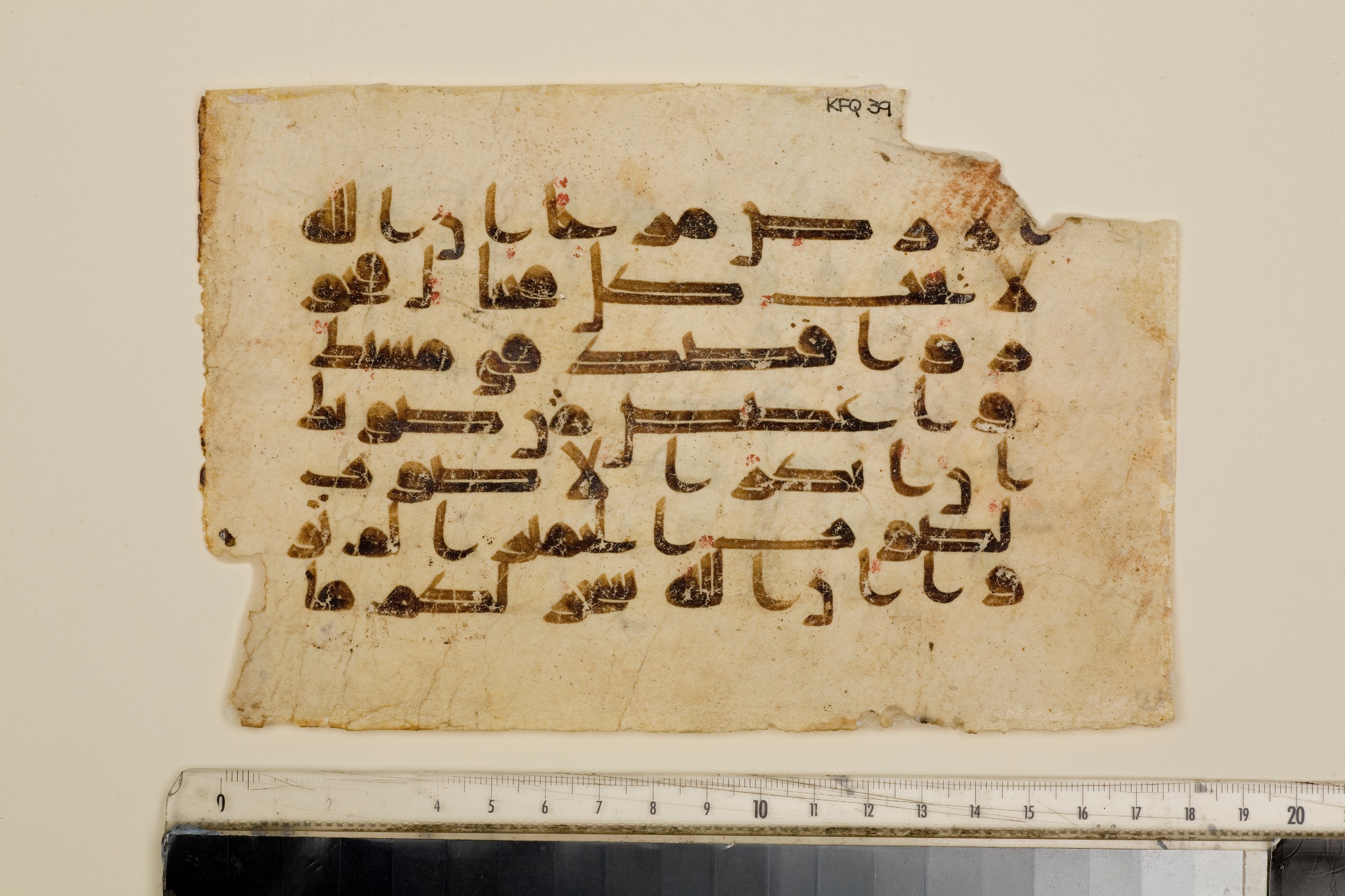 KFQ 39A, in Kūfī D script, showing Surah 31:19 from 9th or 10th Century AD found in Unknown, currently housed at The Khalili Collections, London