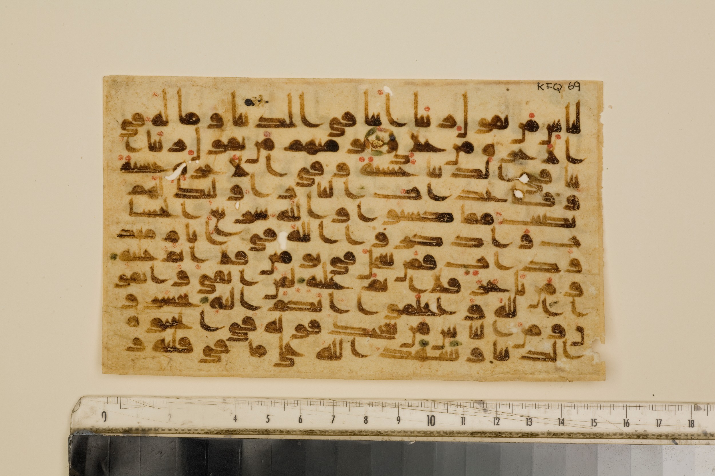 London, The Khalili Collections, KFQ 69, in kūfī D script, showing Surah 2:201 from 9th or 10th Century AD found in Unknown, currently housed at The Khalili Collections, London