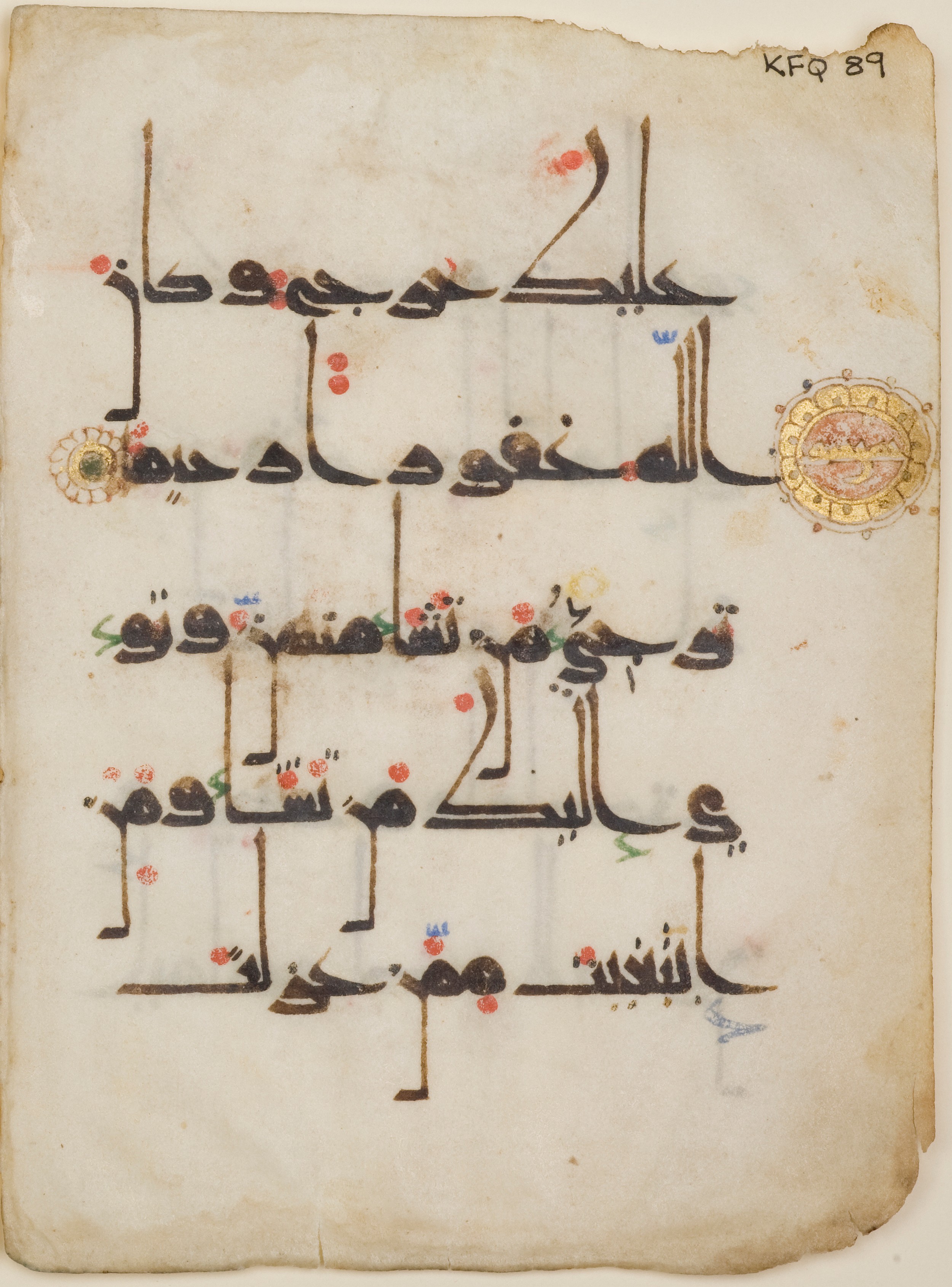 London, The Khalili Collections, KFQ 89, in kūfī D.Vb script, showing Surah 33:51 from 9th to 10th Century AD found in Unknown, currently housed at The Khalili Collections, London