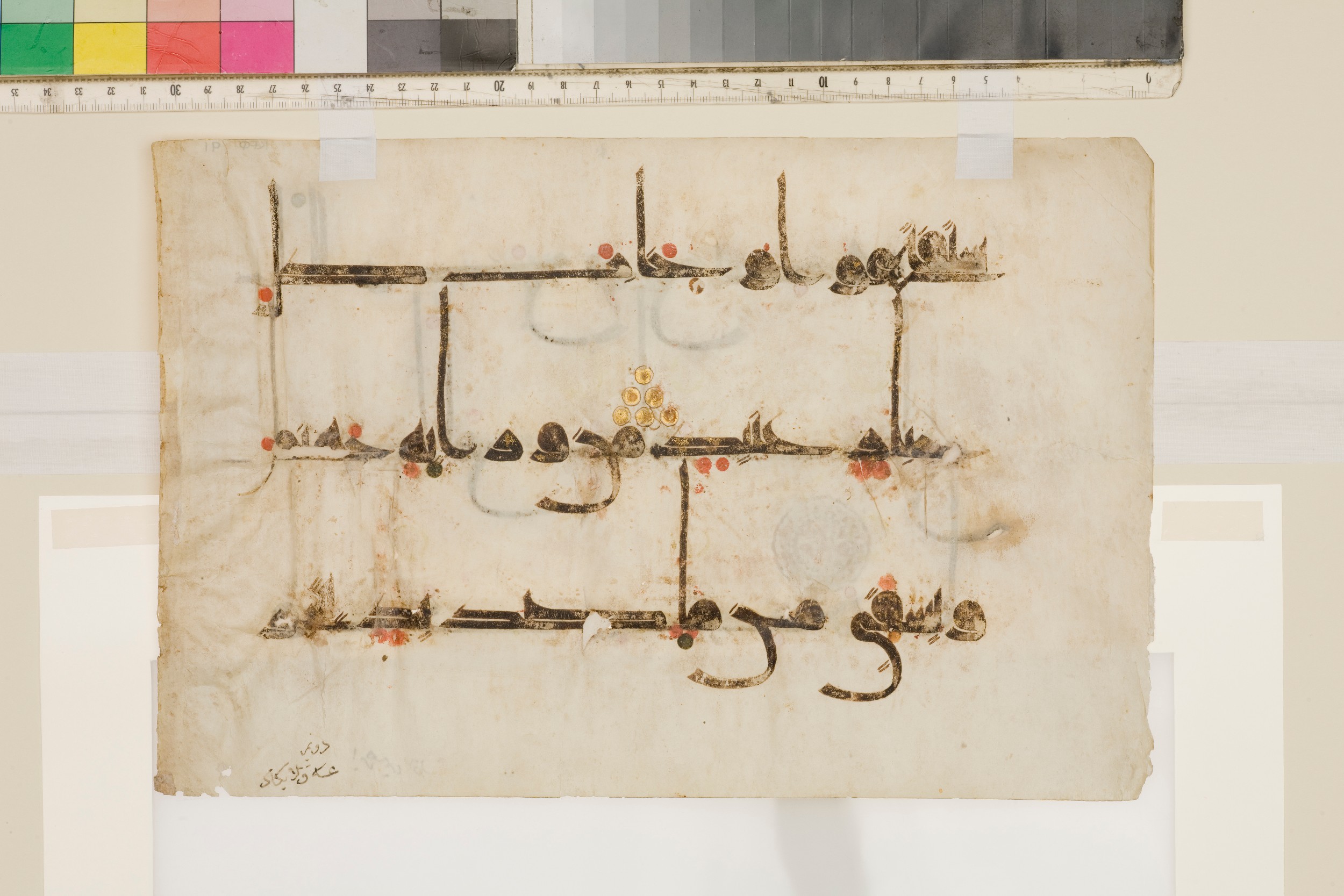 London, The Khalili Collections, KFQ 91, in kūfī D.Vc script, showing Surah 14:17 from 9th to 10th Century AD found in Unknown, currently housed at The Khalili Collections, London