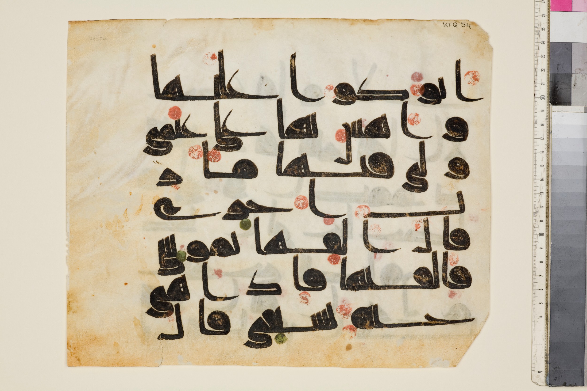 Khalili Collection KFQ 54 (Scan 1), in Kūfī A.I, Kūfī D script, showing Surah 20:21 from 9th to 10th Century AD found in Unknown, currently housed at The Khalili Collections, London