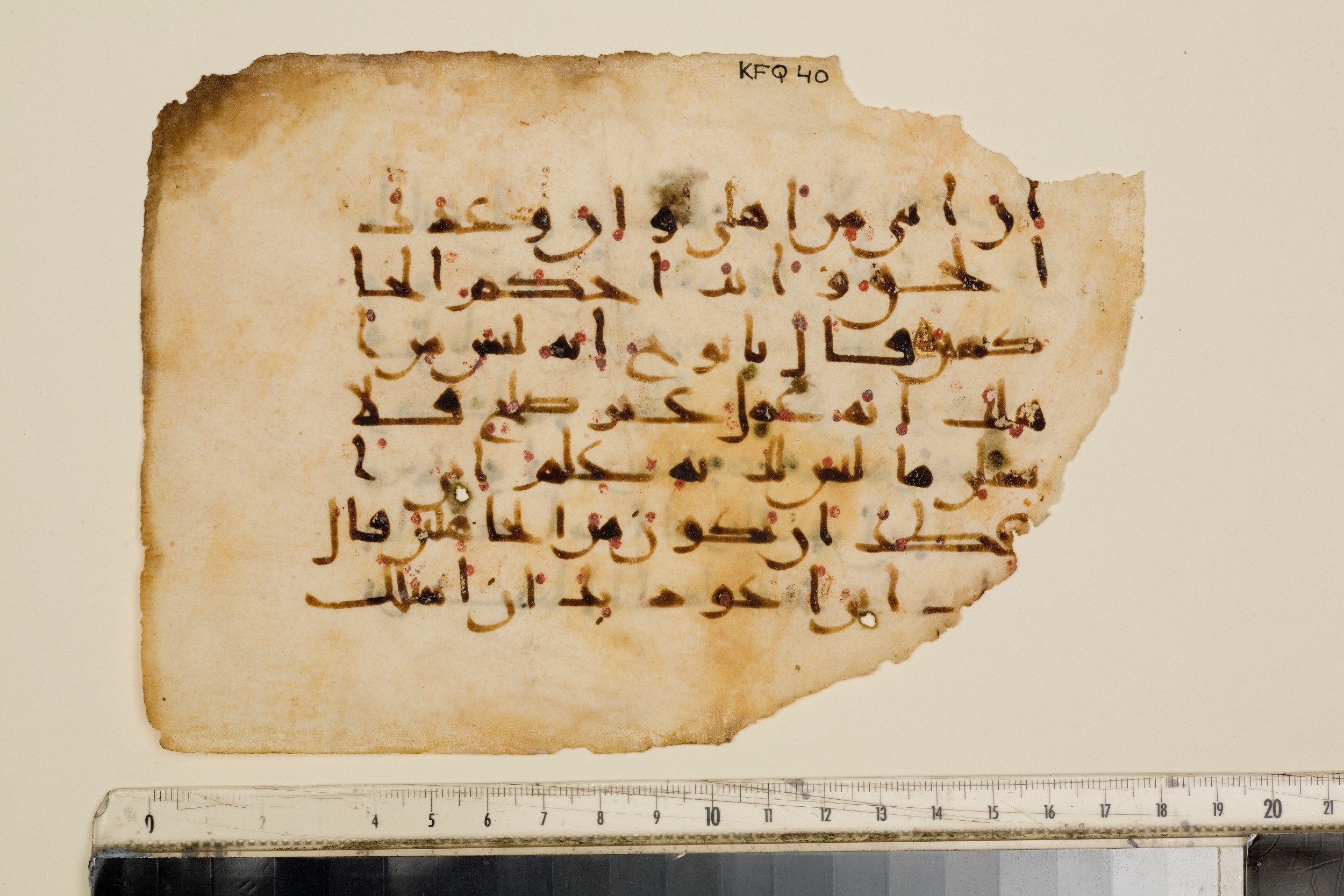 Khalili Collection KFQ 40, in New Style III script, showing Surah 11:45 from 10th Century AD found in Unknown, currently housed at The Khalili Collections, London
