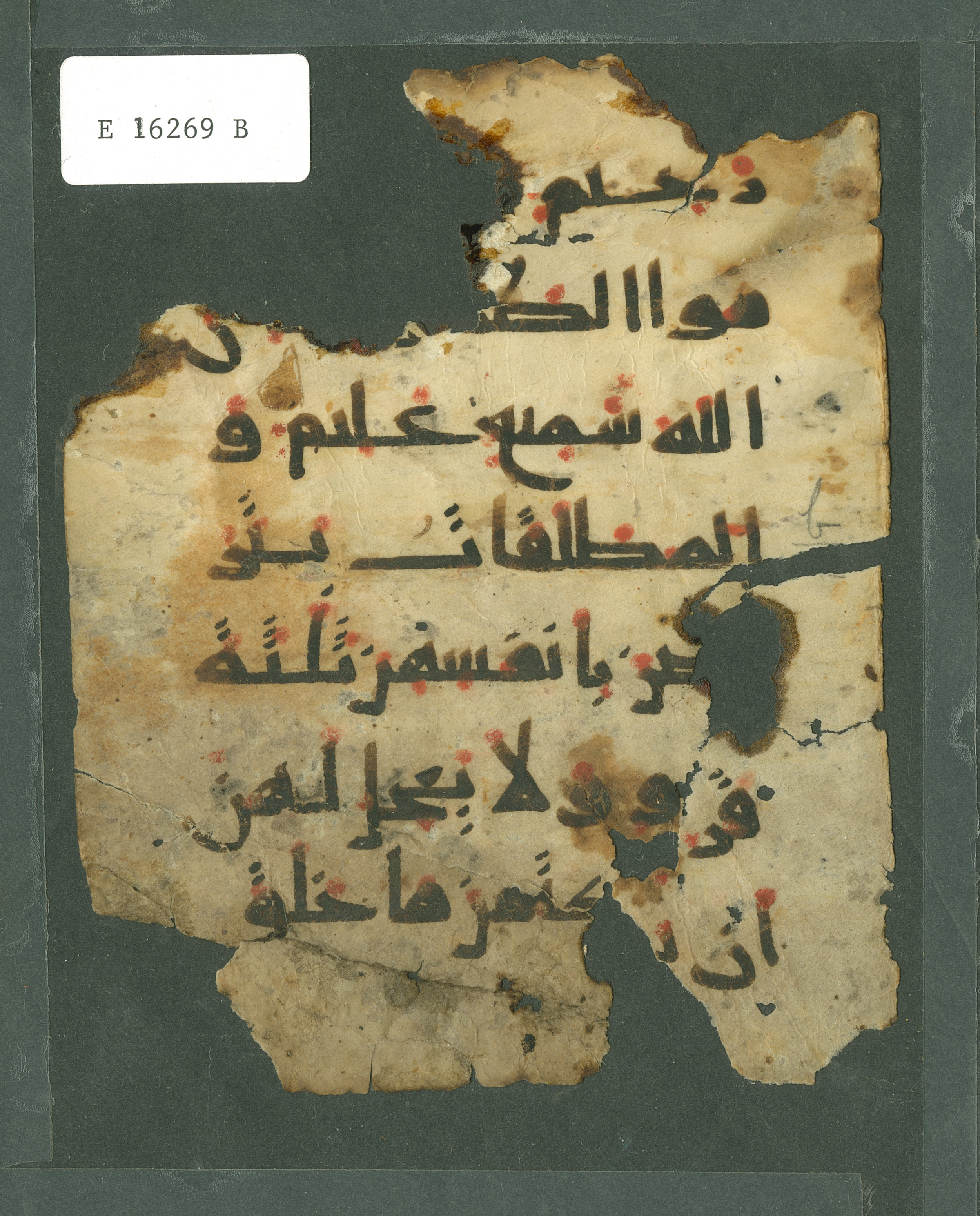 Philadelphia, Pennsylvania University Museum, E 16269 B, in Kufic script, showing Surah 2:227 from Mid 8th to Late 9th Century AD found in Fustat (Old Cairo), Egypt, currently housed at Pennsylvania University Museum, Philadelphia, Pennsylvania