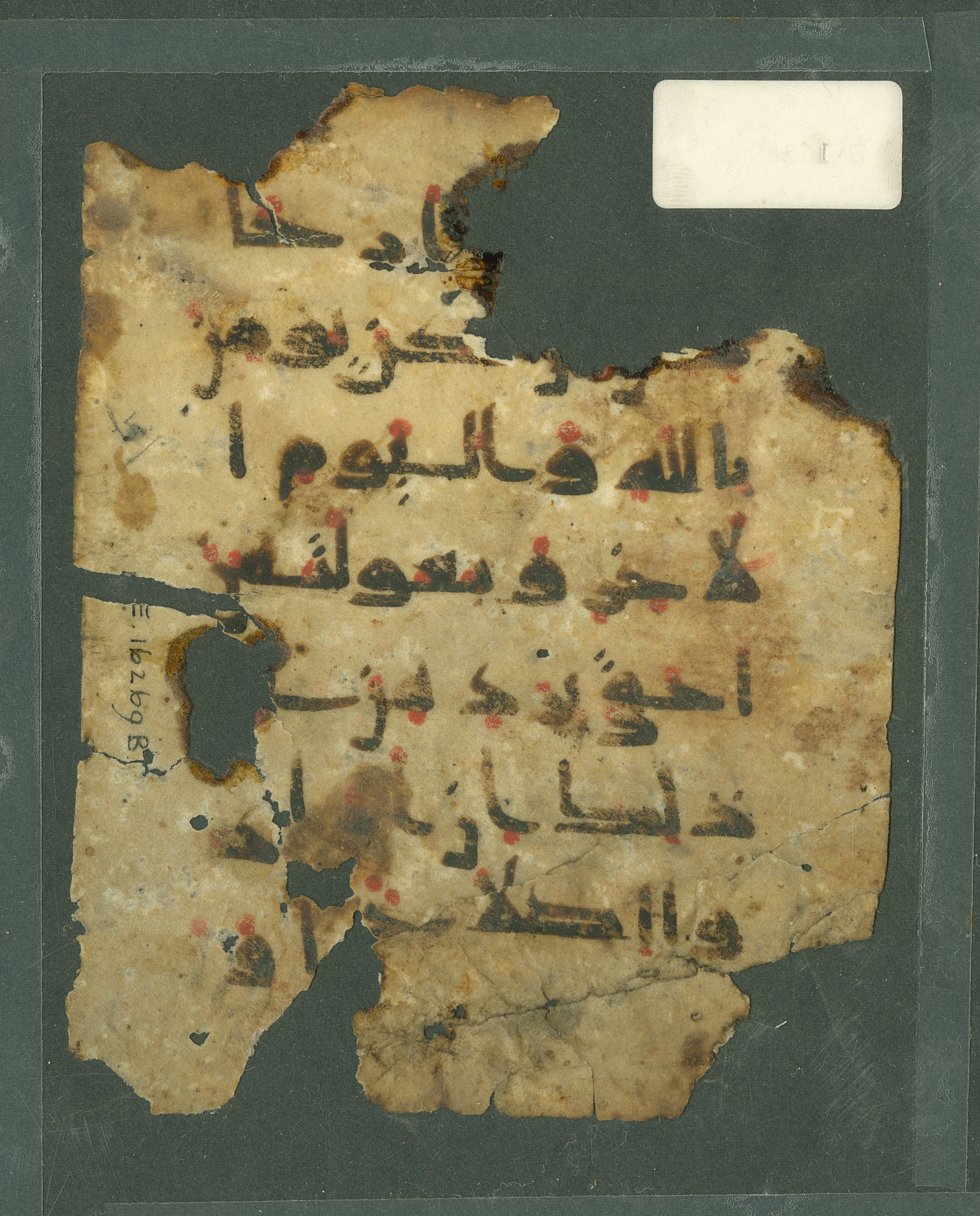 Philadelphia, Pennsylvania University Museum, E 16269 B (Scan 2), in Kufic script, showing Surah 2:228 from Mid 8th to Late 9th Century AD found in Fustat (Old Cairo), Egypt, currently housed at Pennsylvania University Museum, Philadelphia, Pennsylvania