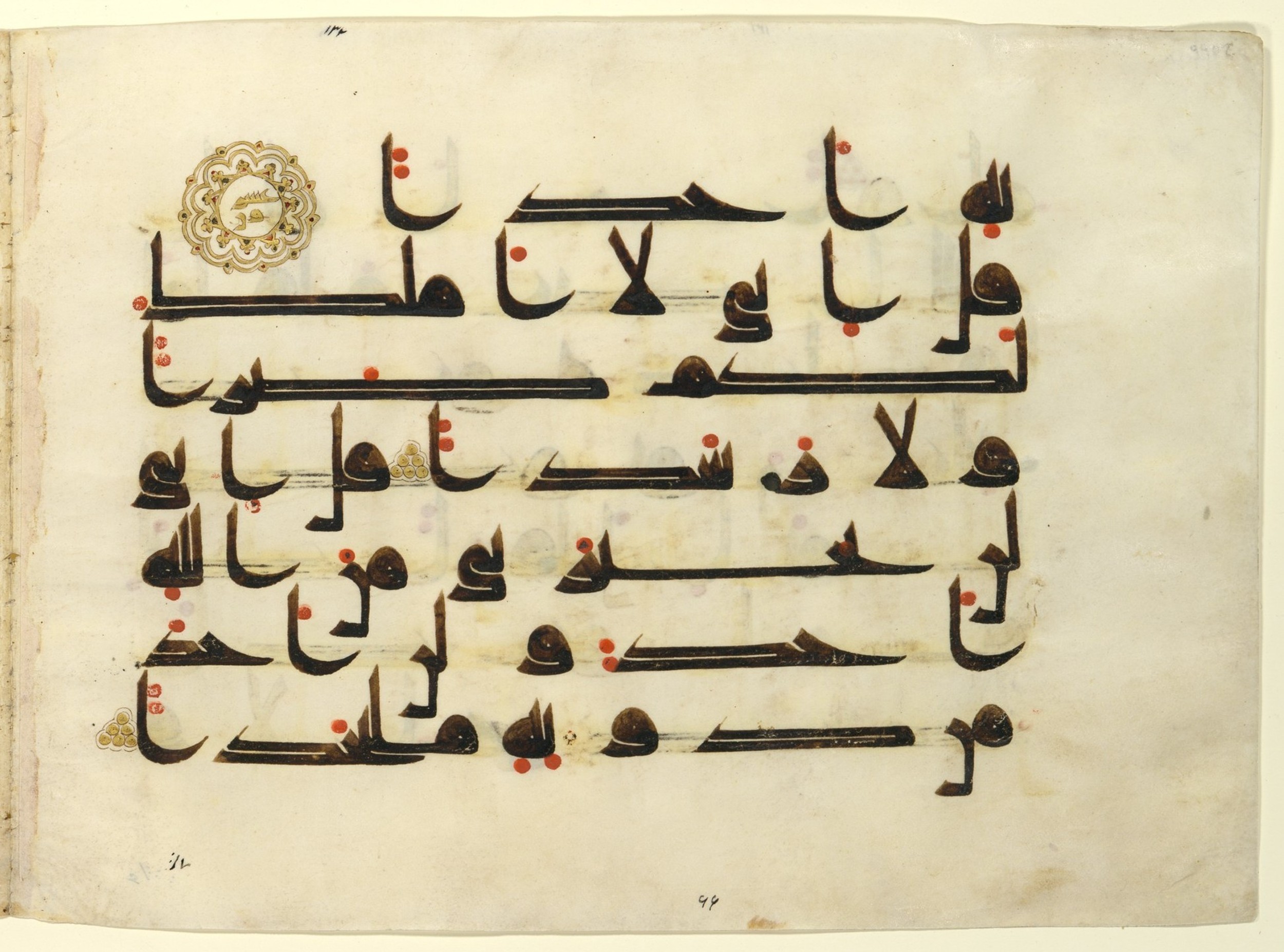 Bifolium from a Qur'an (MET 2004.268), in kūfī D script, showing Surah 72:20 from Mid 8th to Late 10th Century AD found in Central Islamic Lands or North Africa, currently housed at The Metropolitan Museum of Art, New York City, New York