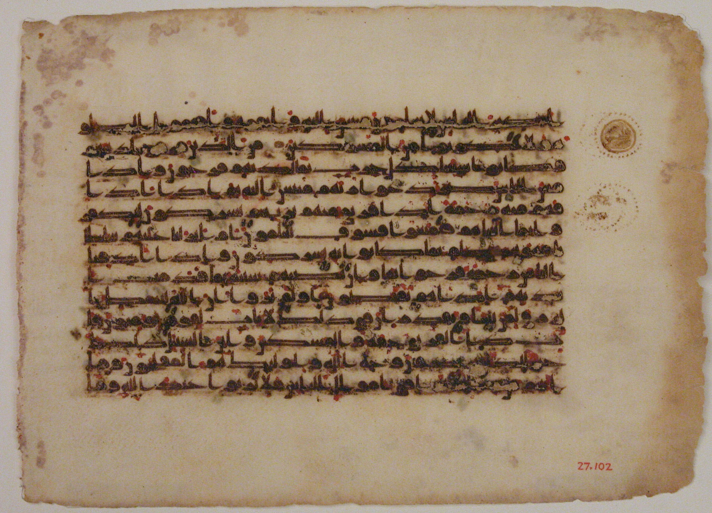 The Metropolitan Museum of Art, 27.102, in kūfī D script, showing Surah 30:32 from 9th to 10th Century AD found in Egypt, currently housed at The Metropolitan Museum of Art, New York City, New York