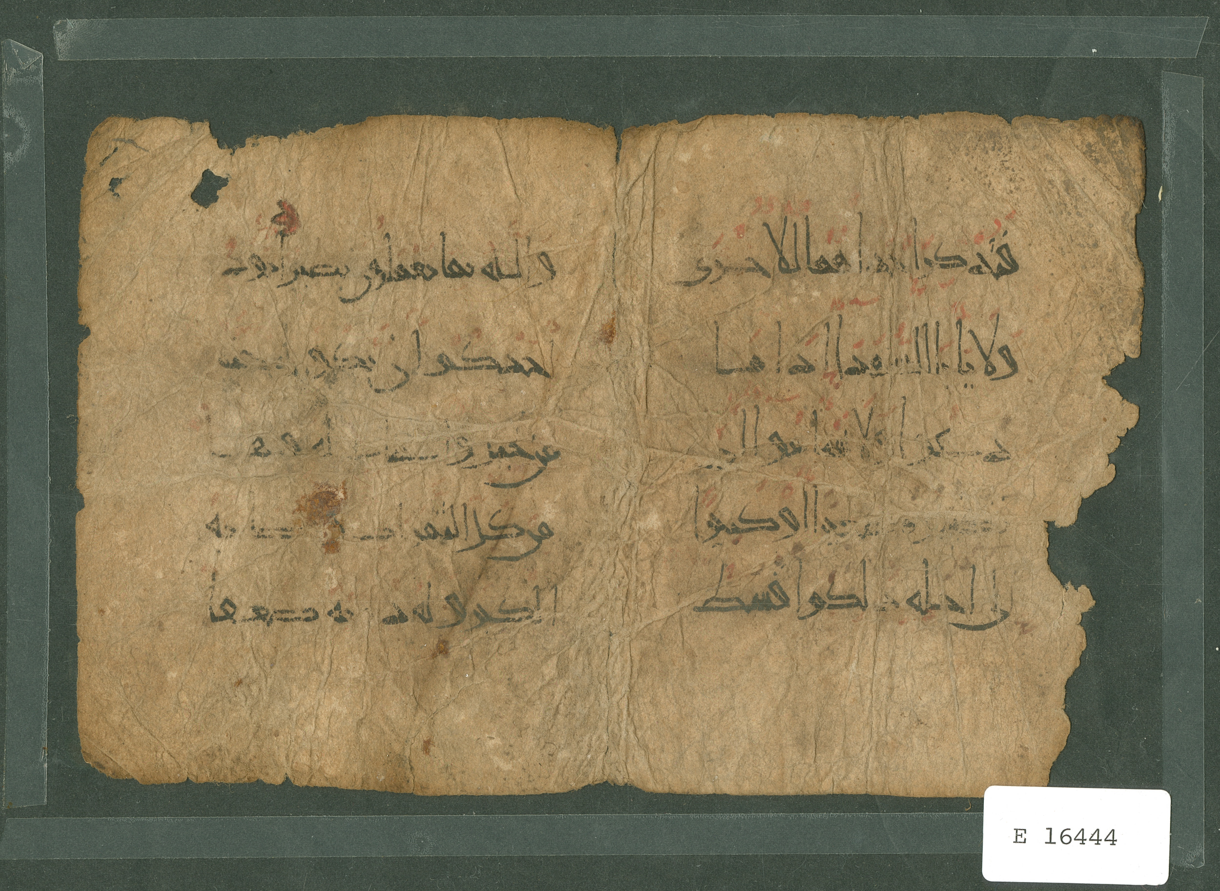 Philadelphia, Pennsylvania, Pennsylvania University Museum, E 16444 (Scan 1), in New Style script, showing Surah 2:266 from 9th to 10th Century AD found in Fustat (Old Cairo), Egypt, currently housed at Pennsylvania University Museum, Philadelphia, Pennsylvania