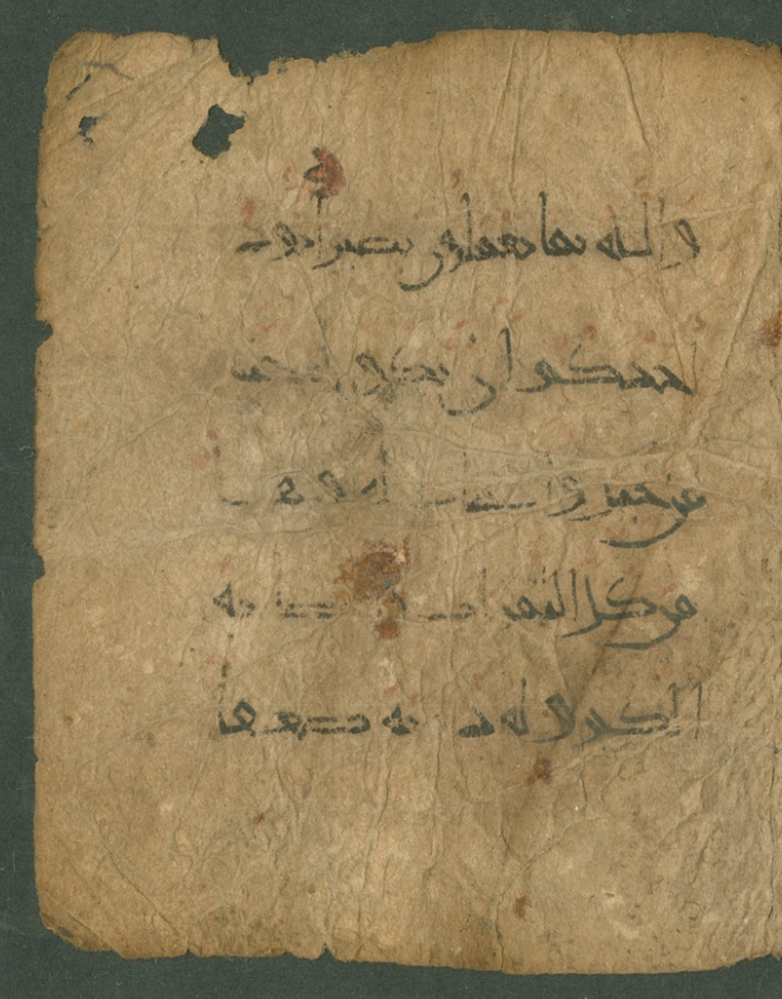 Philadelphia, Pennsylvania, Pennsylvania University Museum, E 16444 (Scan 2), in New Style script, showing Surah 2:266 from 9th to 10th Century AD found in Fustat (Old Cairo), Egypt, currently housed at Pennsylvania University Museum, Philadelphia, Pennsylvania
