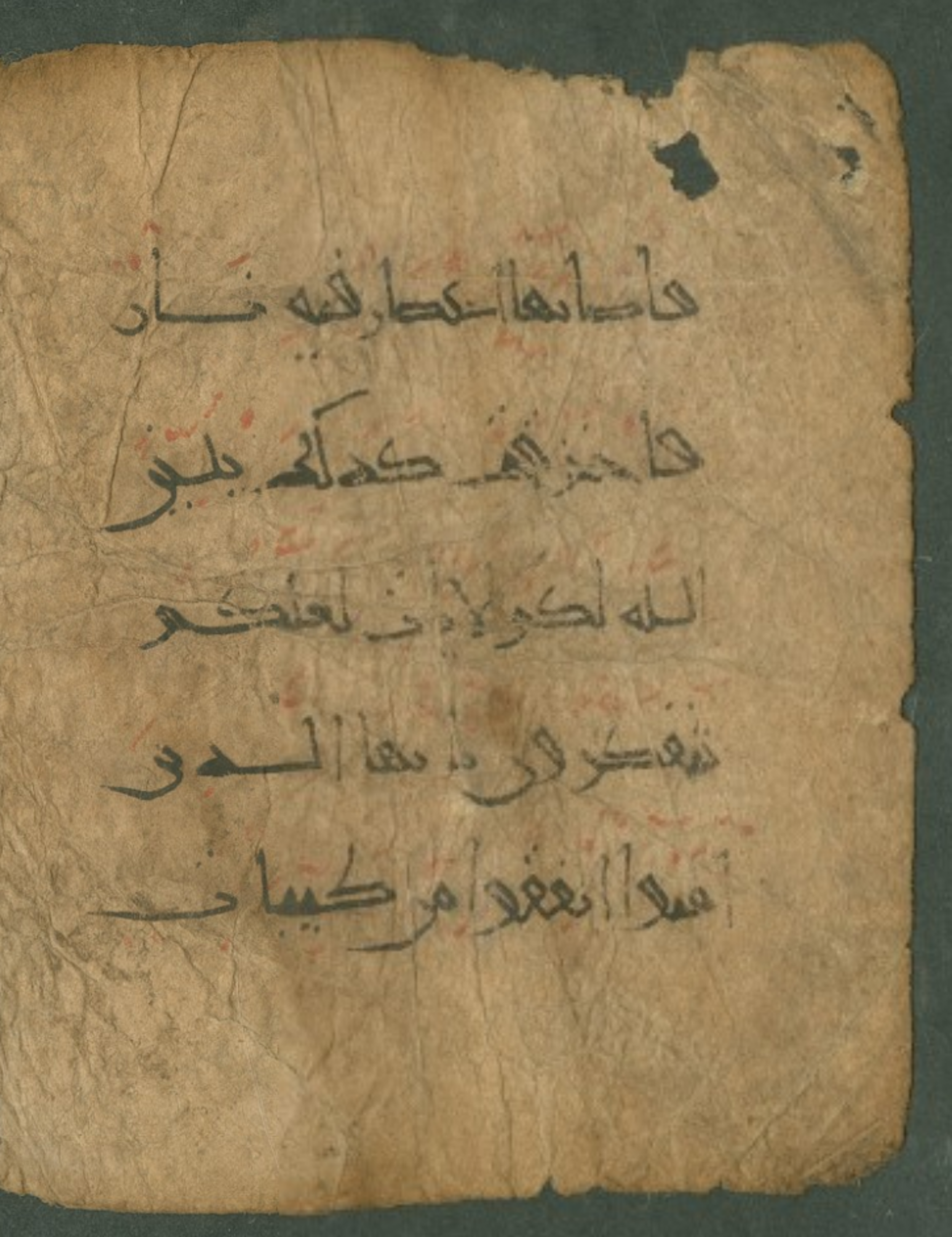 Philadelphia, Pennsylvania, Pennsylvania University Museum, E 16444 (Scan 2), in New Style script, showing Surah 2:267 from 9th to 10th Century AD found in Fustat (Old Cairo), Egypt, currently housed at Pennsylvania University Museum, Philadelphia, Pennsylvania
