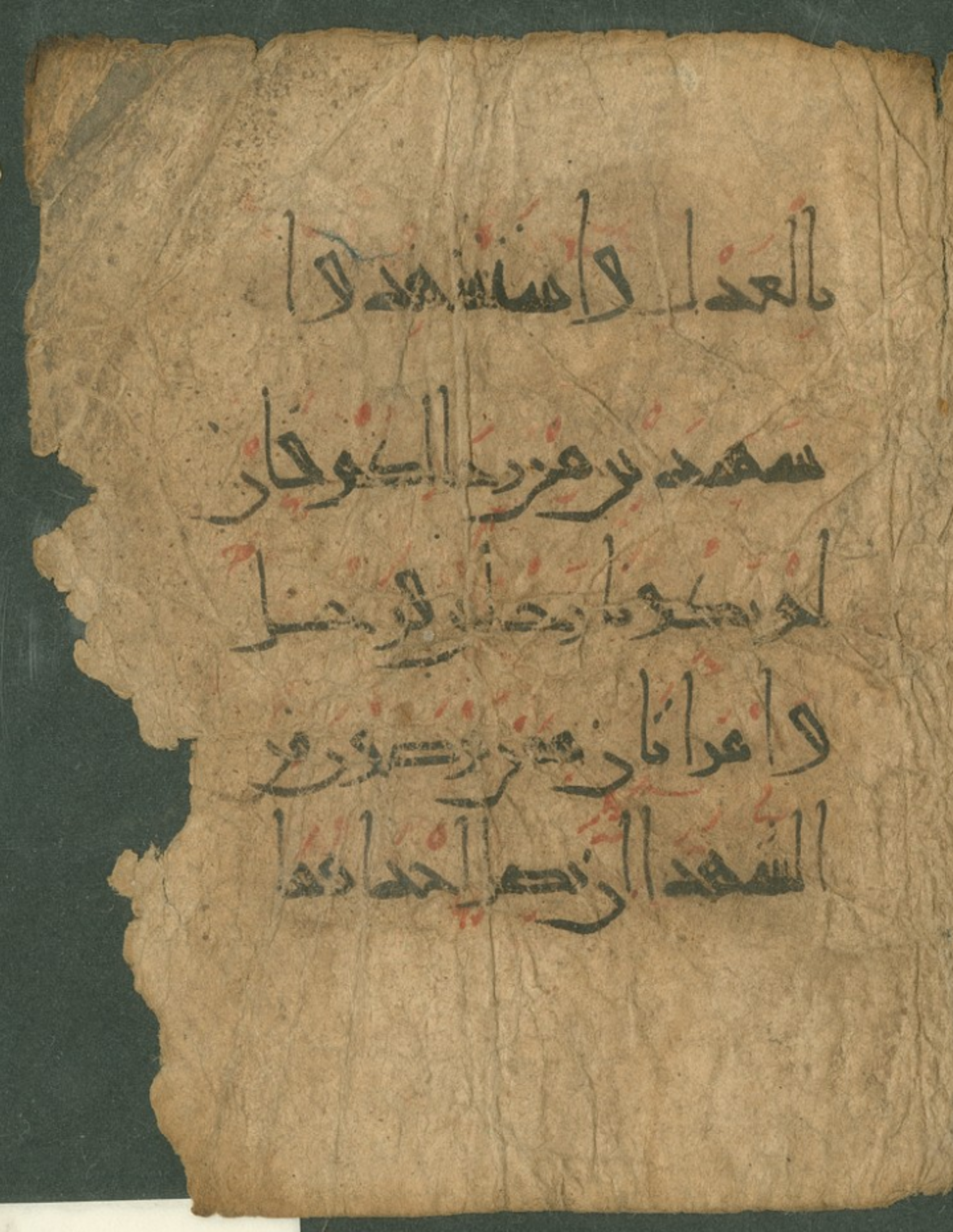 Philadelphia, Pennsylvania, Pennsylvania University Museum, E 16444 (Scan 1), in New Style script, showing Surah 2:282 from 9th to 10th Century AD found in Fustat (Old Cairo), Egypt, currently housed at Pennsylvania University Museum, Philadelphia, Pennsylvania