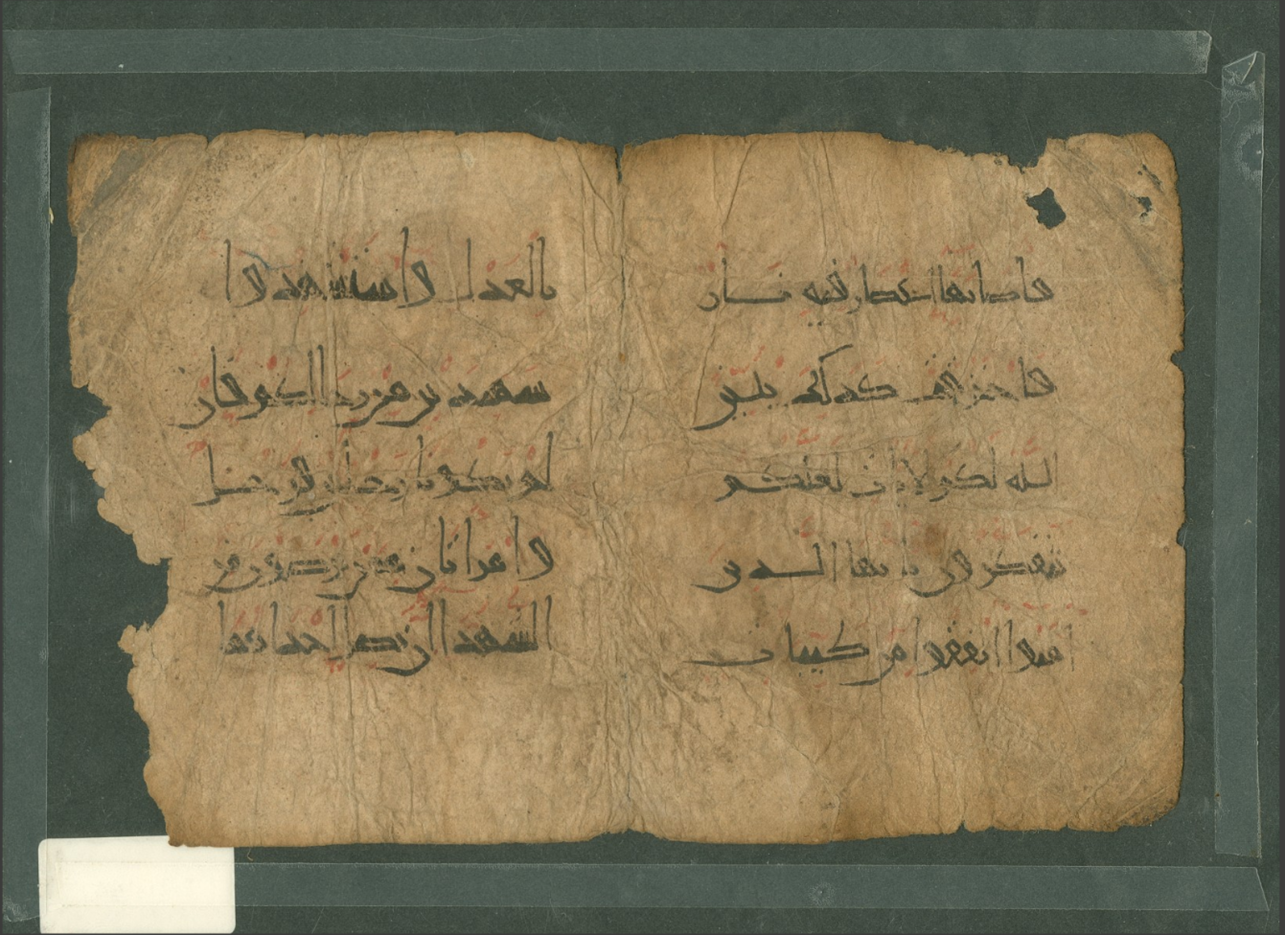 Philadelphia, Pennsylvania, Pennsylvania University Museum, E 16444 (Scan 2), in New Style script, showing Surah 2:282 from 9th to 10th Century AD found in Fustat (Old Cairo), Egypt, currently housed at Pennsylvania University Museum, Philadelphia, Pennsylvania