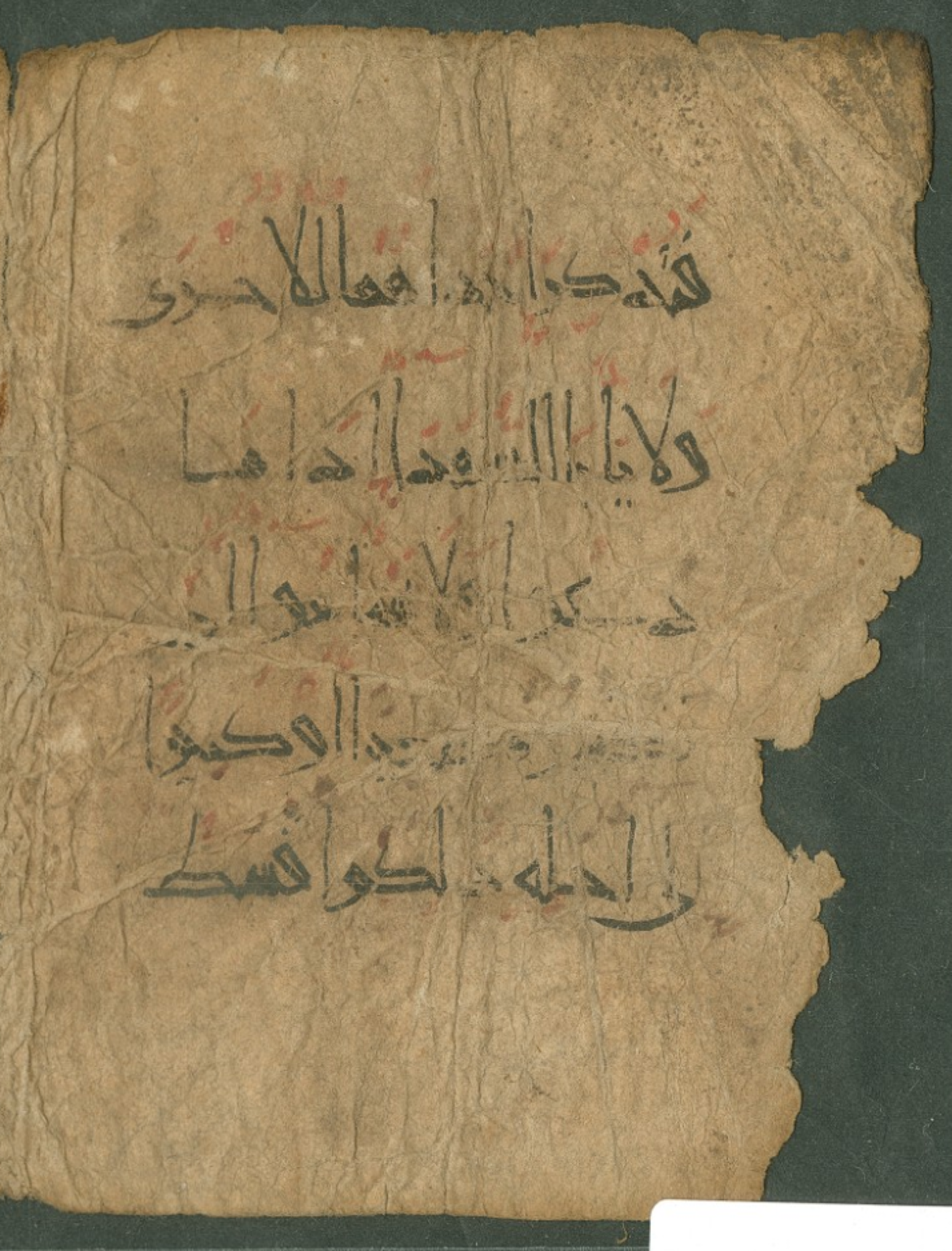 Philadelphia, Pennsylvania, Pennsylvania University Museum, E 16444 (Scan 3), in New Style script, showing Surah 2:282 from 9th to 10th Century AD found in Fustat (Old Cairo), Egypt, currently housed at Pennsylvania University Museum, Philadelphia, Pennsylvania