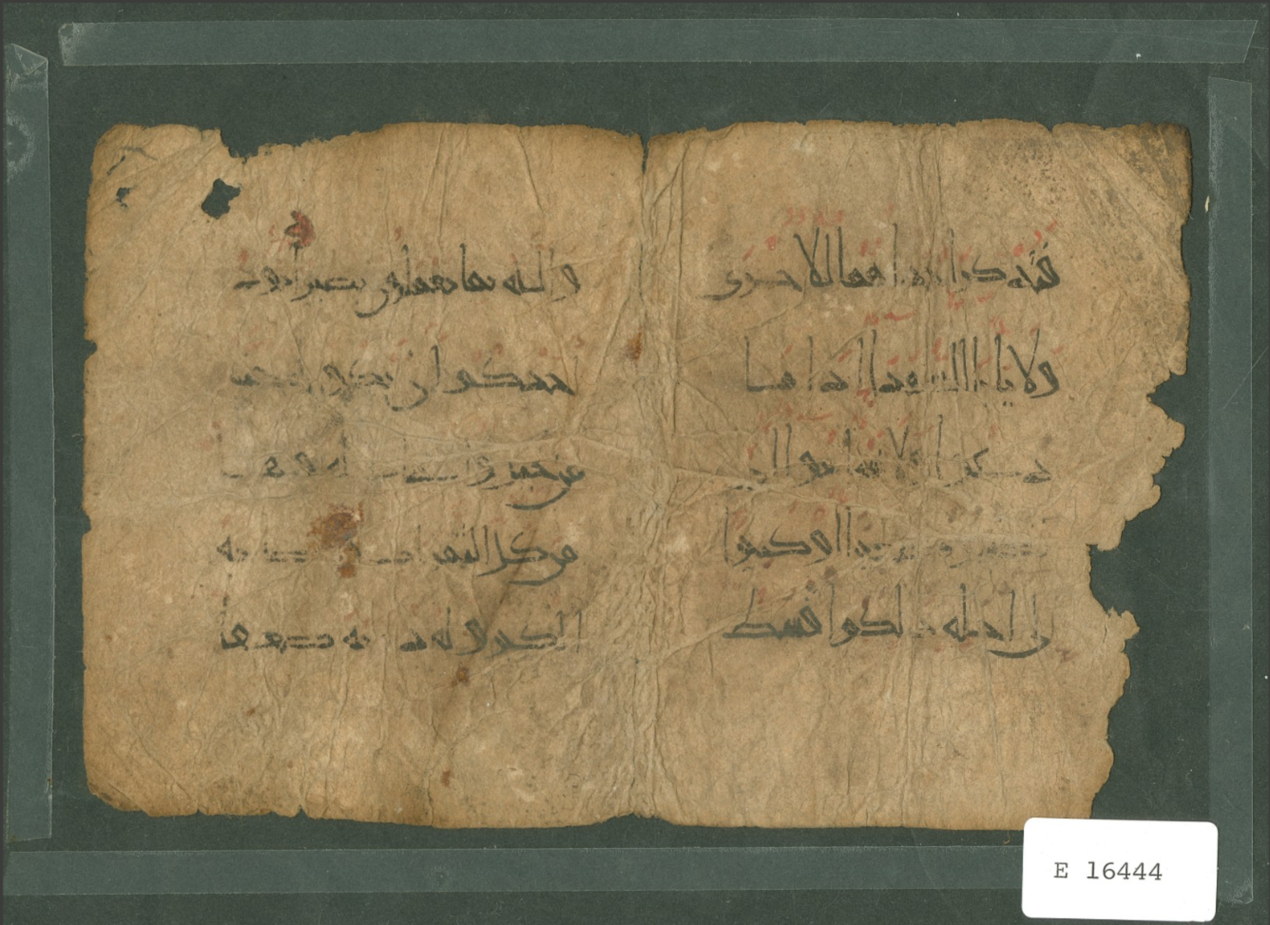 Philadelphia, Pennsylvania, Pennsylvania University Museum, E 16444 (Scan 4), in New Style script, showing Surah 2:282 from 9th to 10th Century AD found in Fustat (Old Cairo), Egypt, currently housed at Pennsylvania University Museum, Philadelphia, Pennsylvania