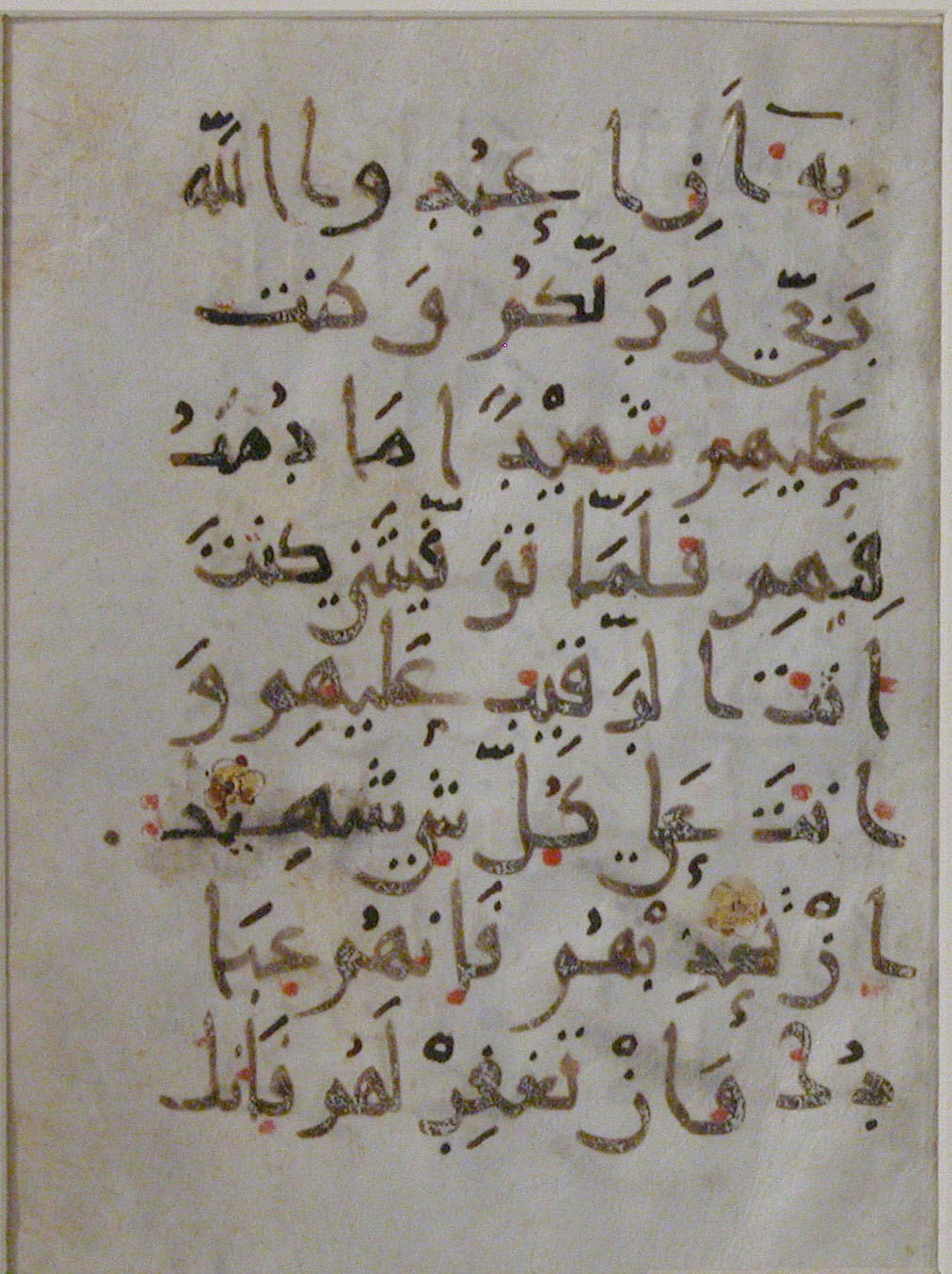 Folios from a Qur'an Manuscript (Metropolitan Museum of Art, 26.161.1) (Scan 1), in new style III script, showing Surah 5:117 from 10th Century AD found in Iran, currently housed at The Metropolitan Museum of Art, New York City, New York