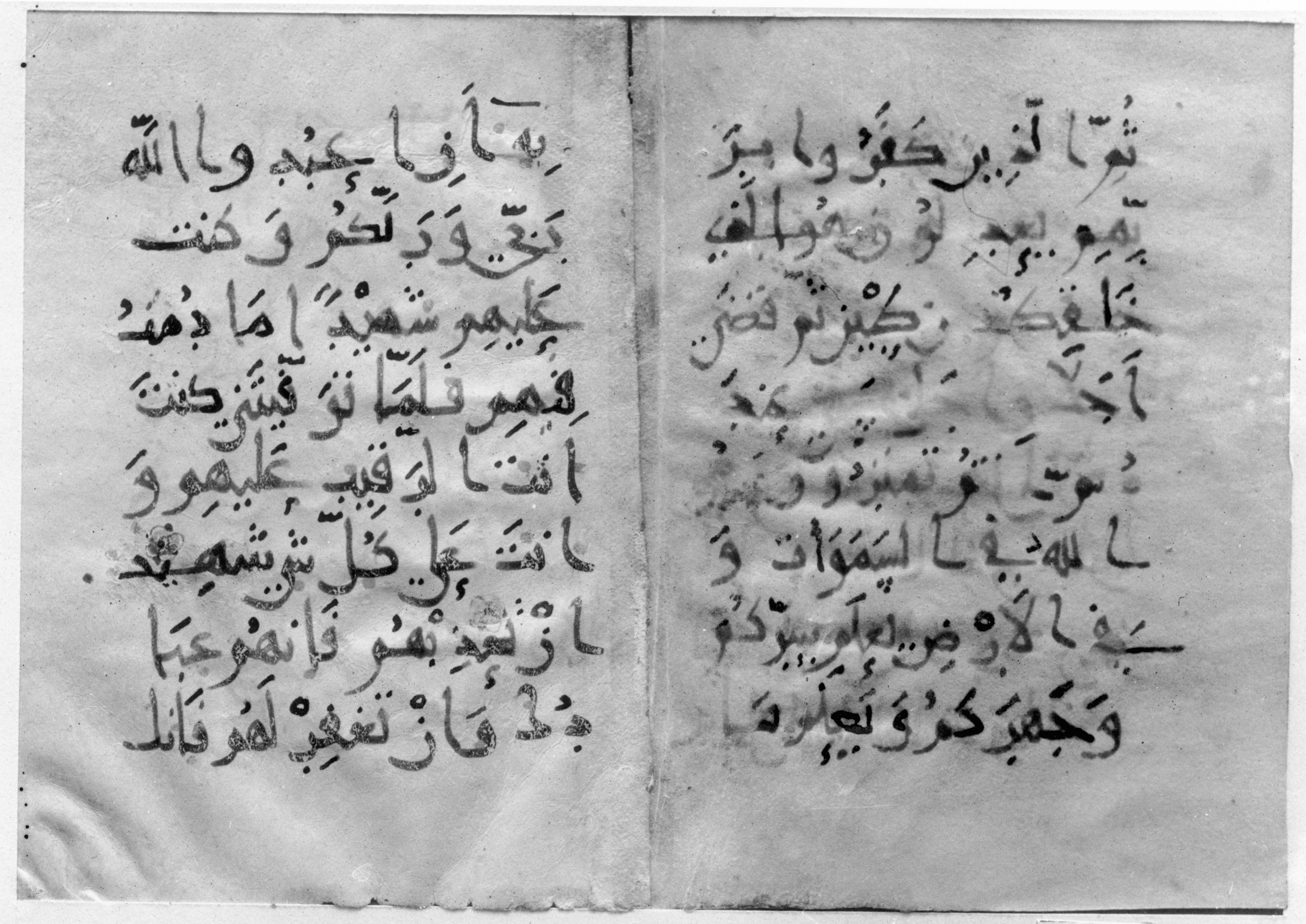 Folios from a Qur'an Manuscript (Metropolitan Museum of Art, 26.161.1) (Scan 3), in new style III script, showing Surah 5:117 from 10th Century AD found in Iran, currently housed at The Metropolitan Museum of Art, New York City, New York