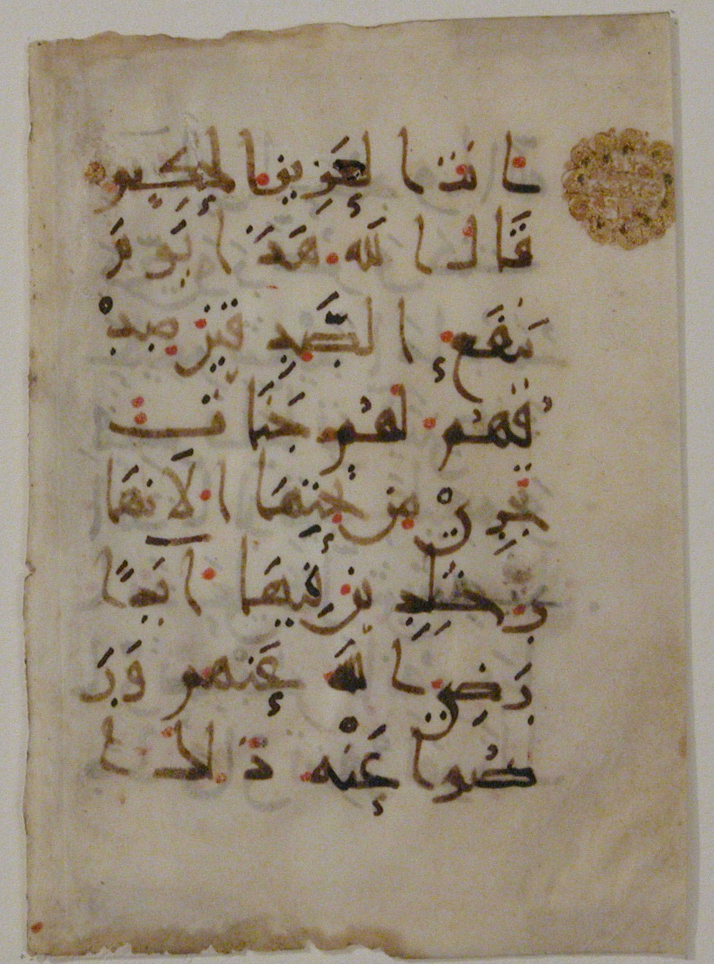 Folios from a Qur'an Manuscript (Metropolitan Museum of Art, 26.161.1) (Scan 1), in new style III script, showing Surah 5:119 from 10th Century AD found in Iran, currently housed at The Metropolitan Museum of Art, New York City, New York