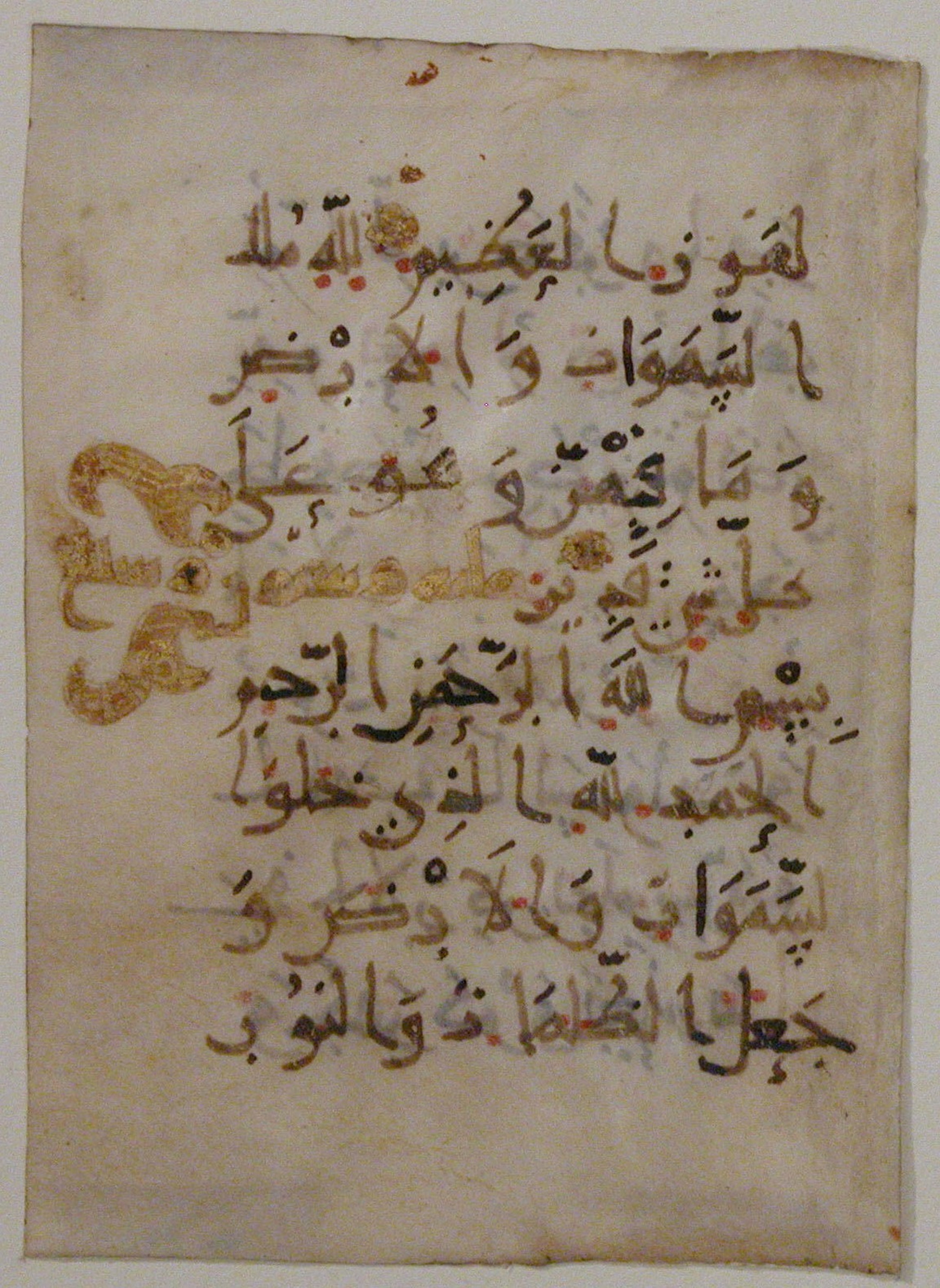 Folios from a Qur'an Manuscript (Metropolitan Museum of Art, 26.161.1) (Scan 1), in new style III script, showing Surah 6:1 from 10th Century AD found in Iran, currently housed at The Metropolitan Museum of Art, New York City, New York